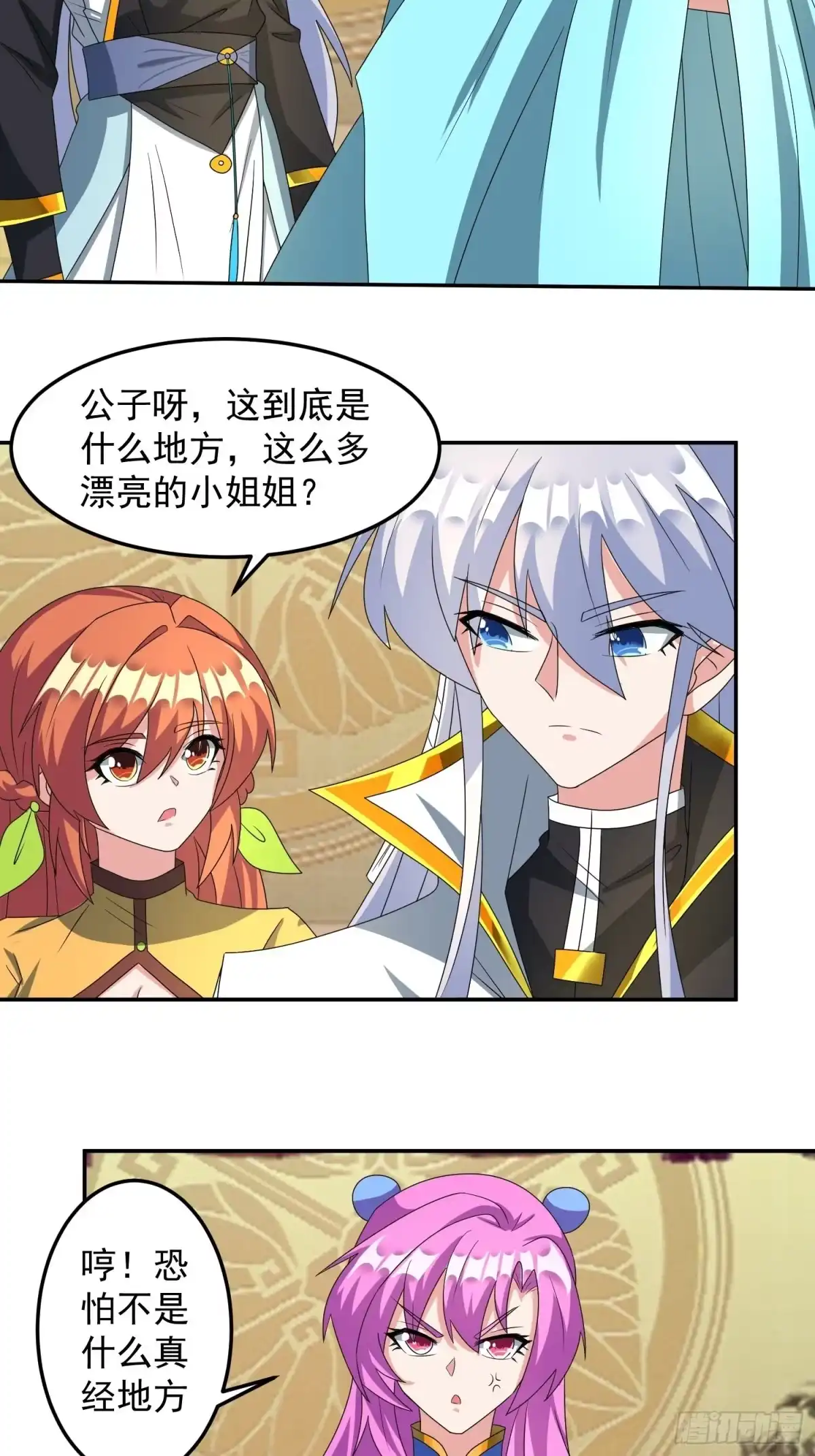 《绝世神尊》追更02 第3页