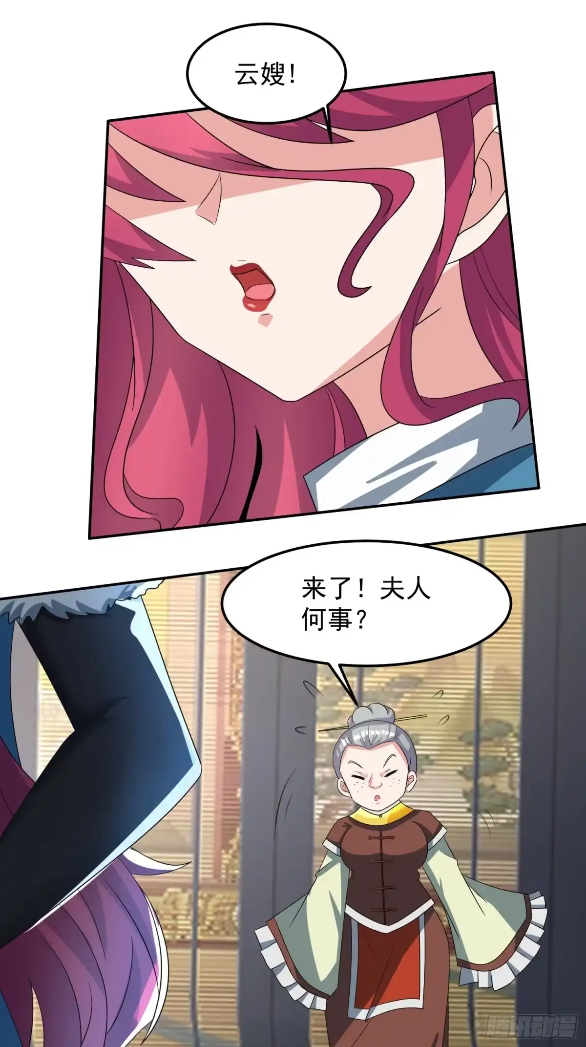 《绝世神尊》追更02 第15页