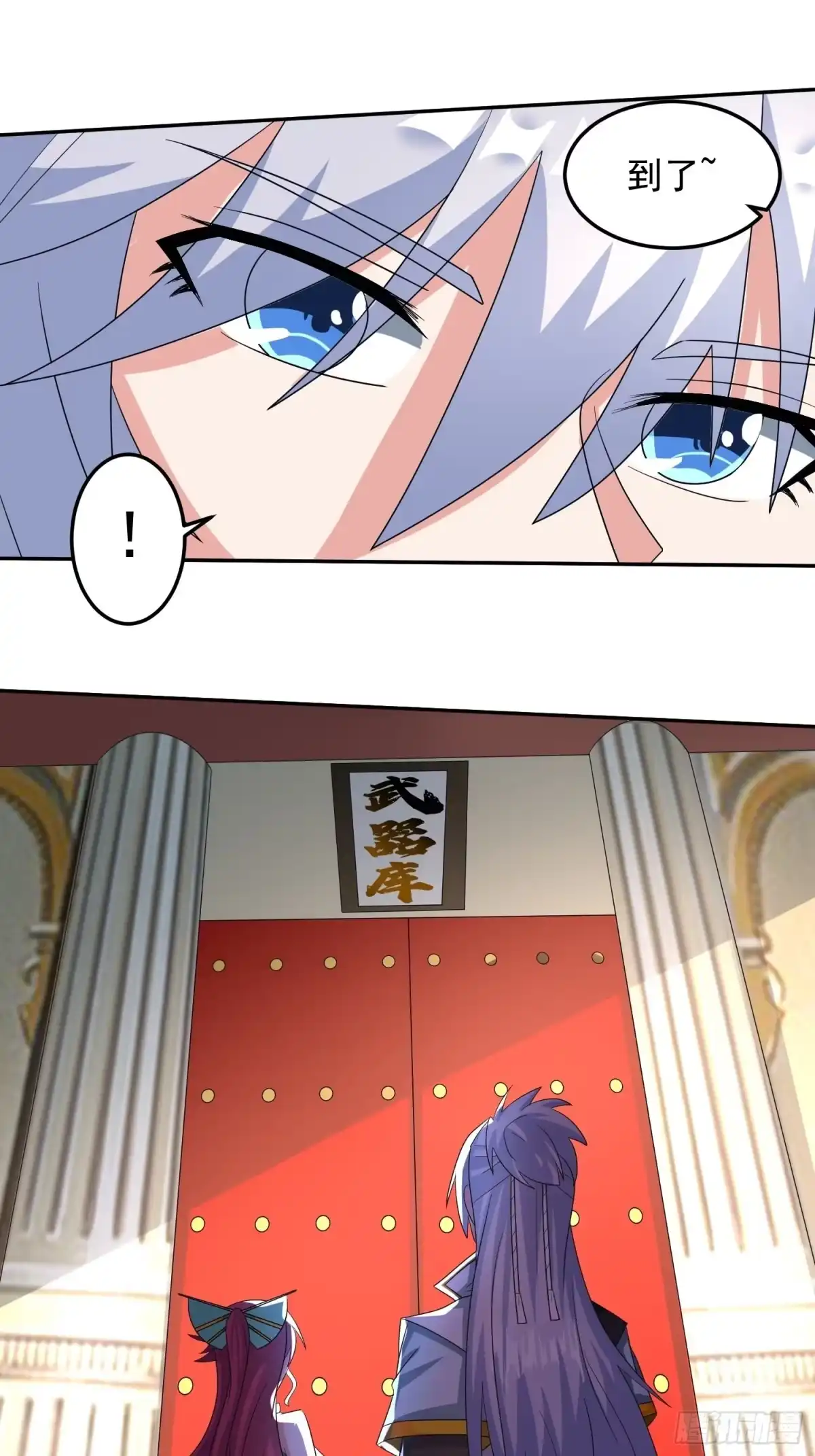 《绝世神尊》追更02 第27页