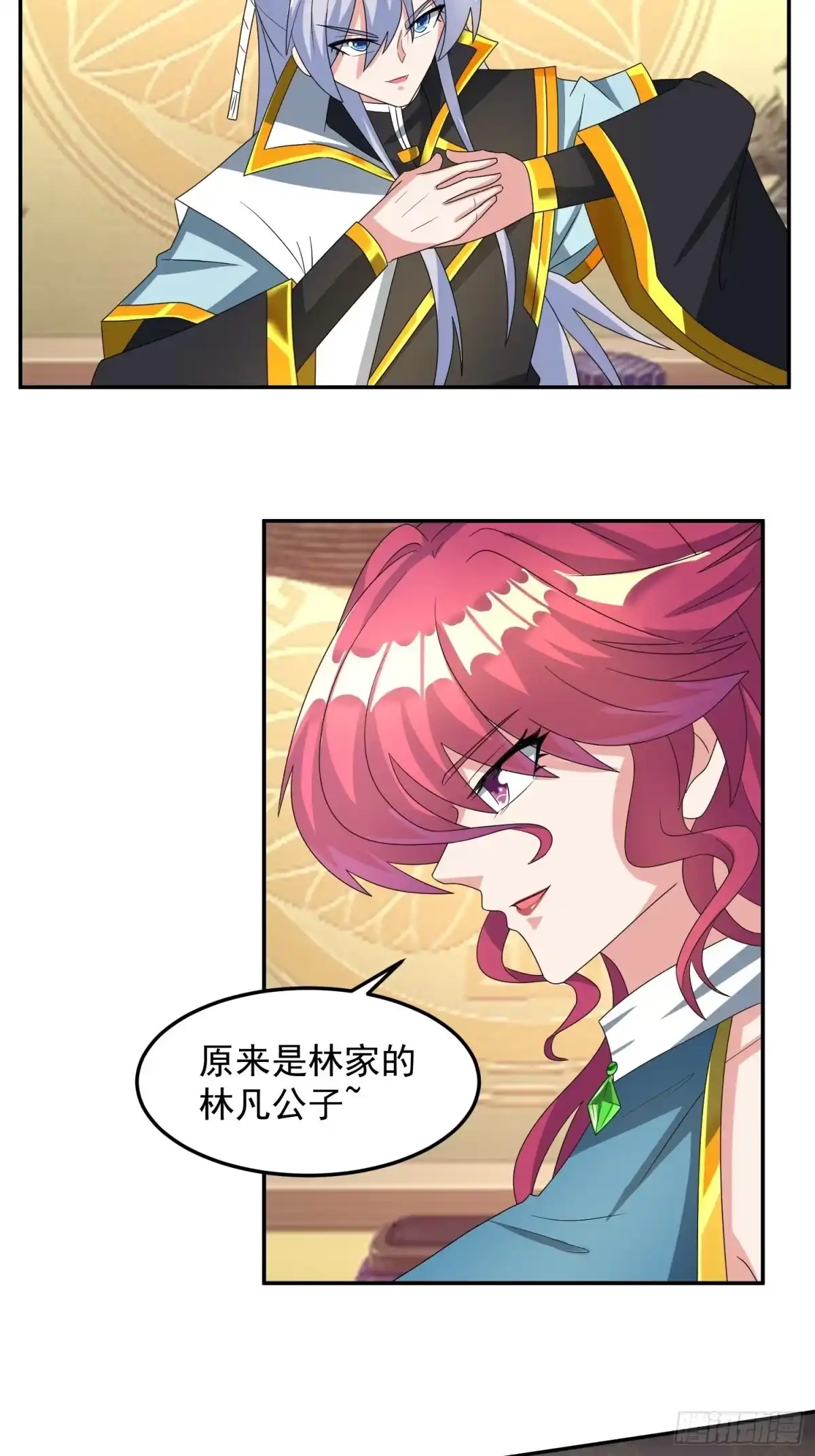 《绝世神尊》追更02 第7页