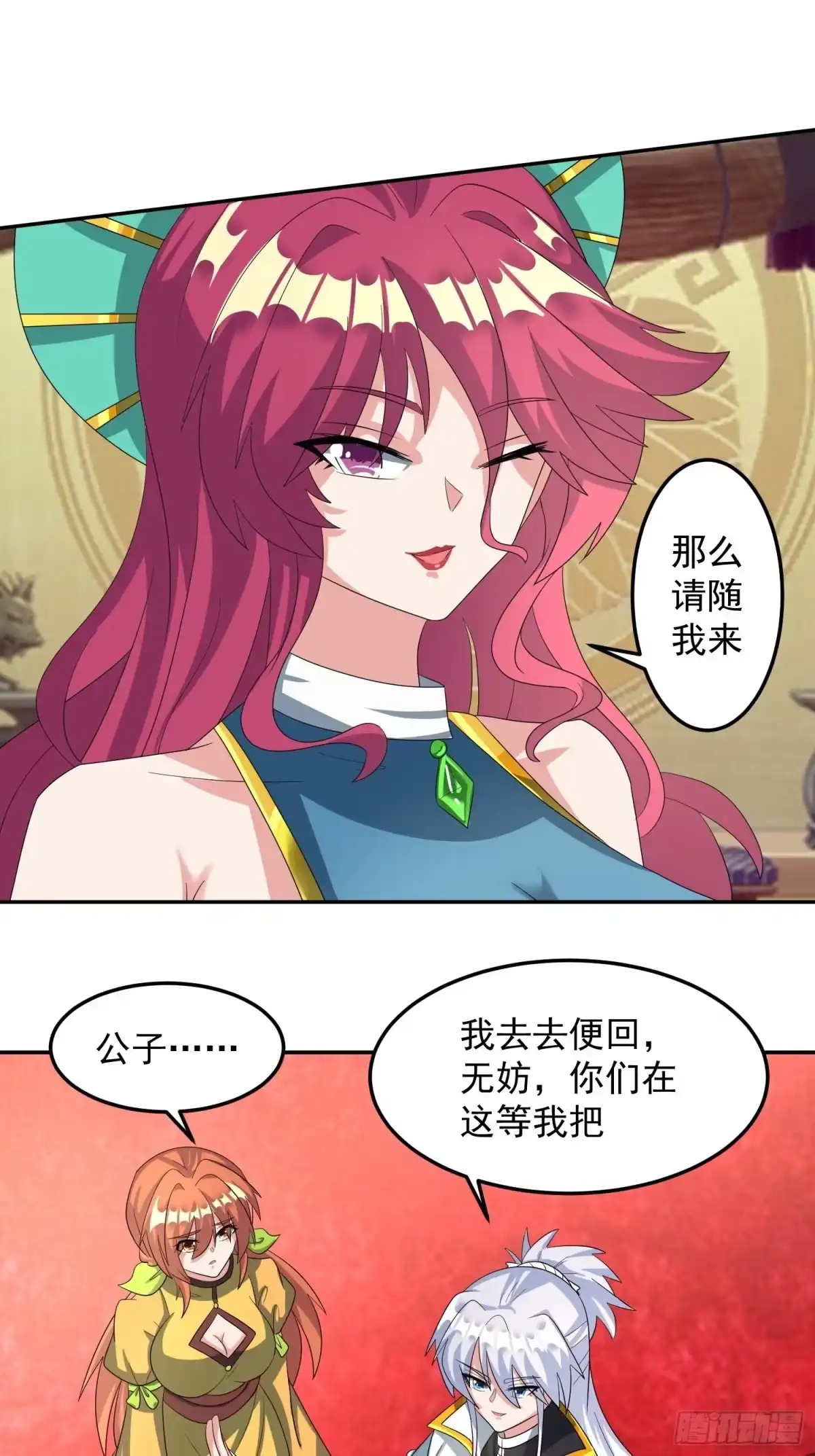 《绝世神尊》追更02 第23页