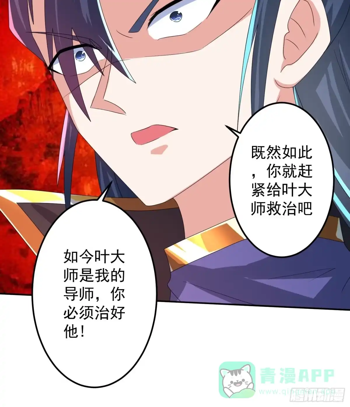 《绝世神尊》追更03 第31页