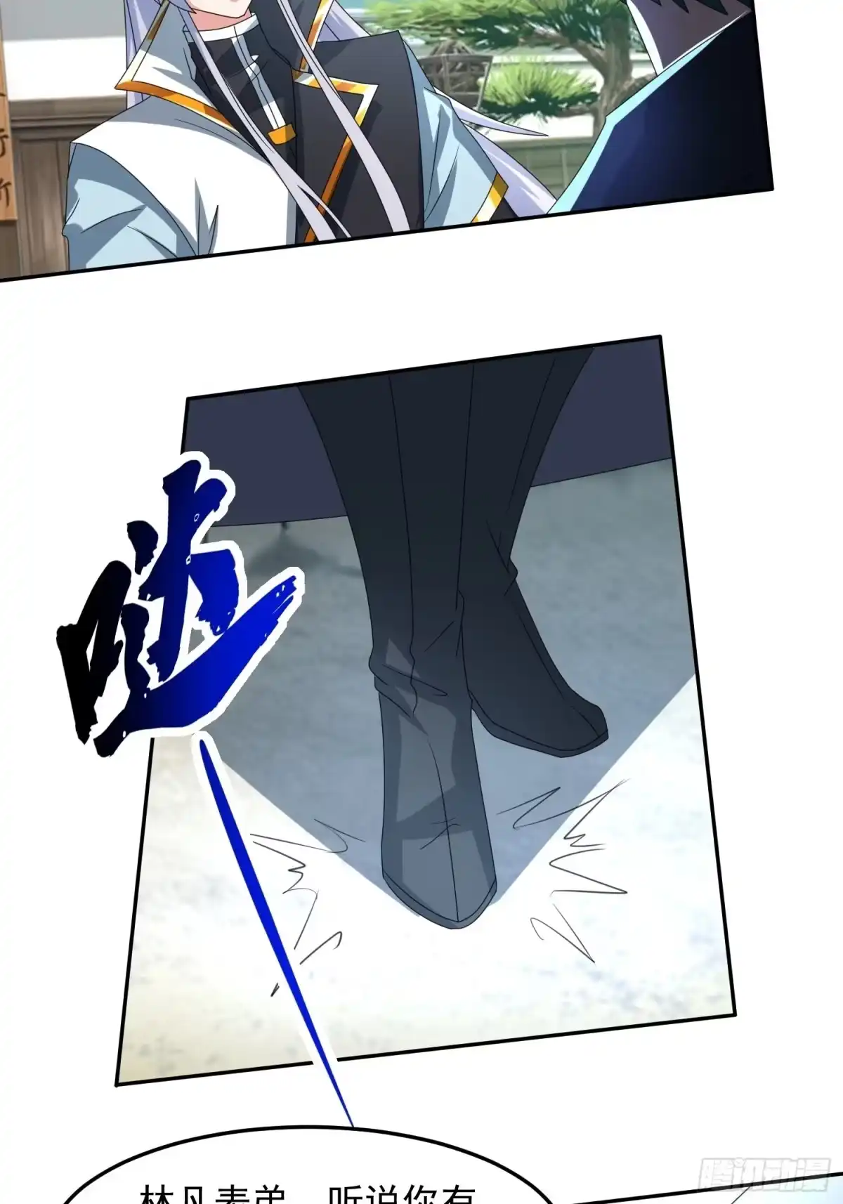 《绝世神尊》追更03 第28页