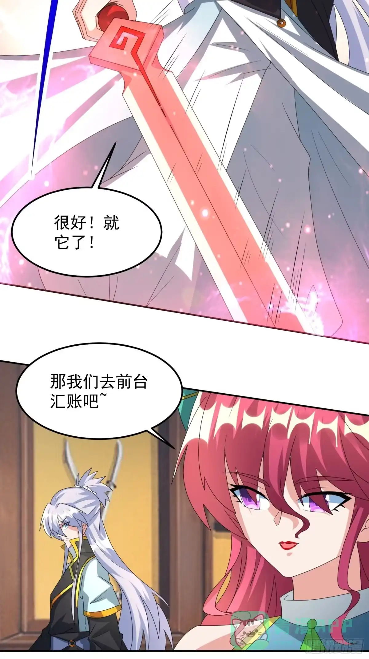 《绝世神尊》追更03 第11页