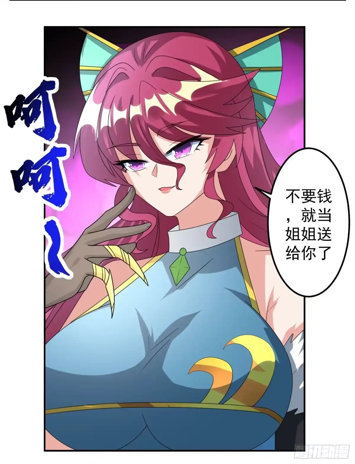 《绝世神尊》追更03 第5页