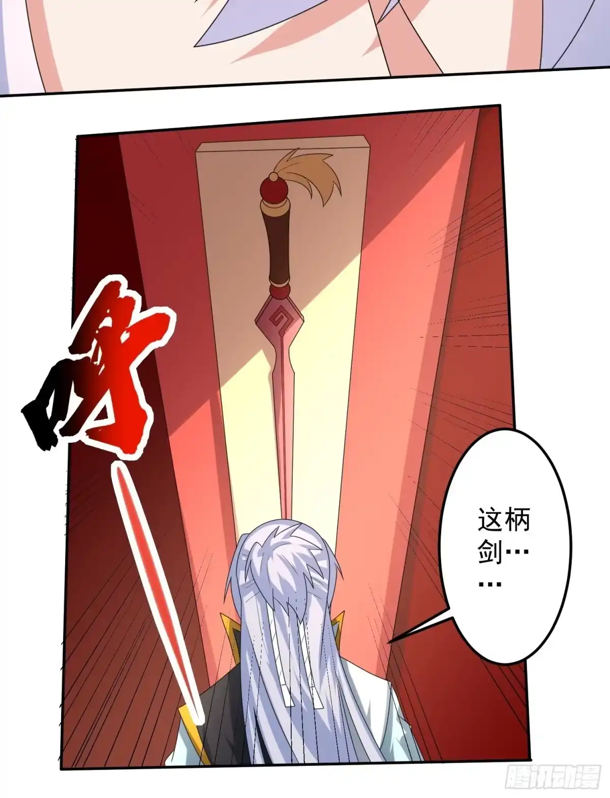 《绝世神尊》追更03 第9页