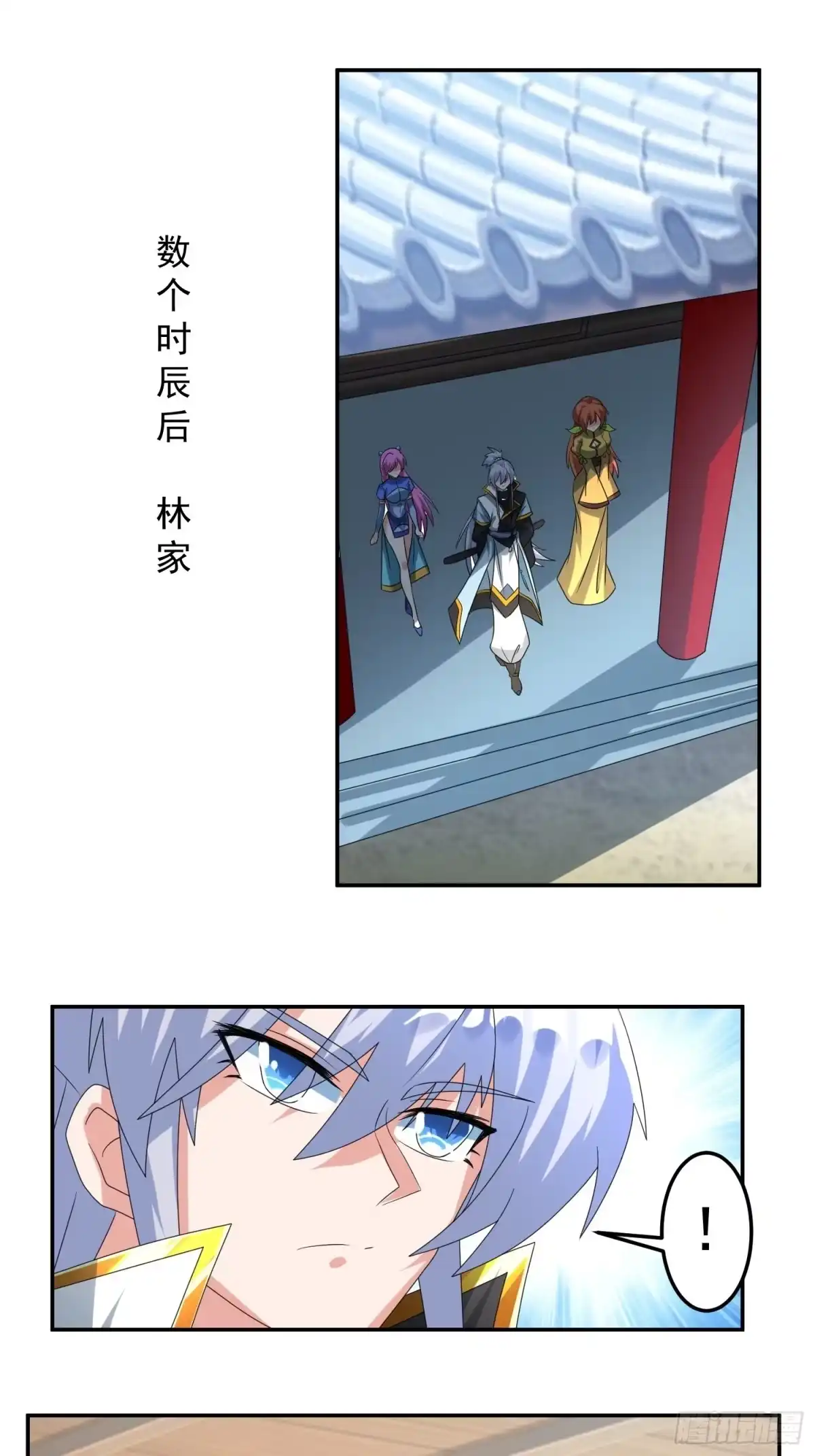 《绝世神尊》追更03 第18页