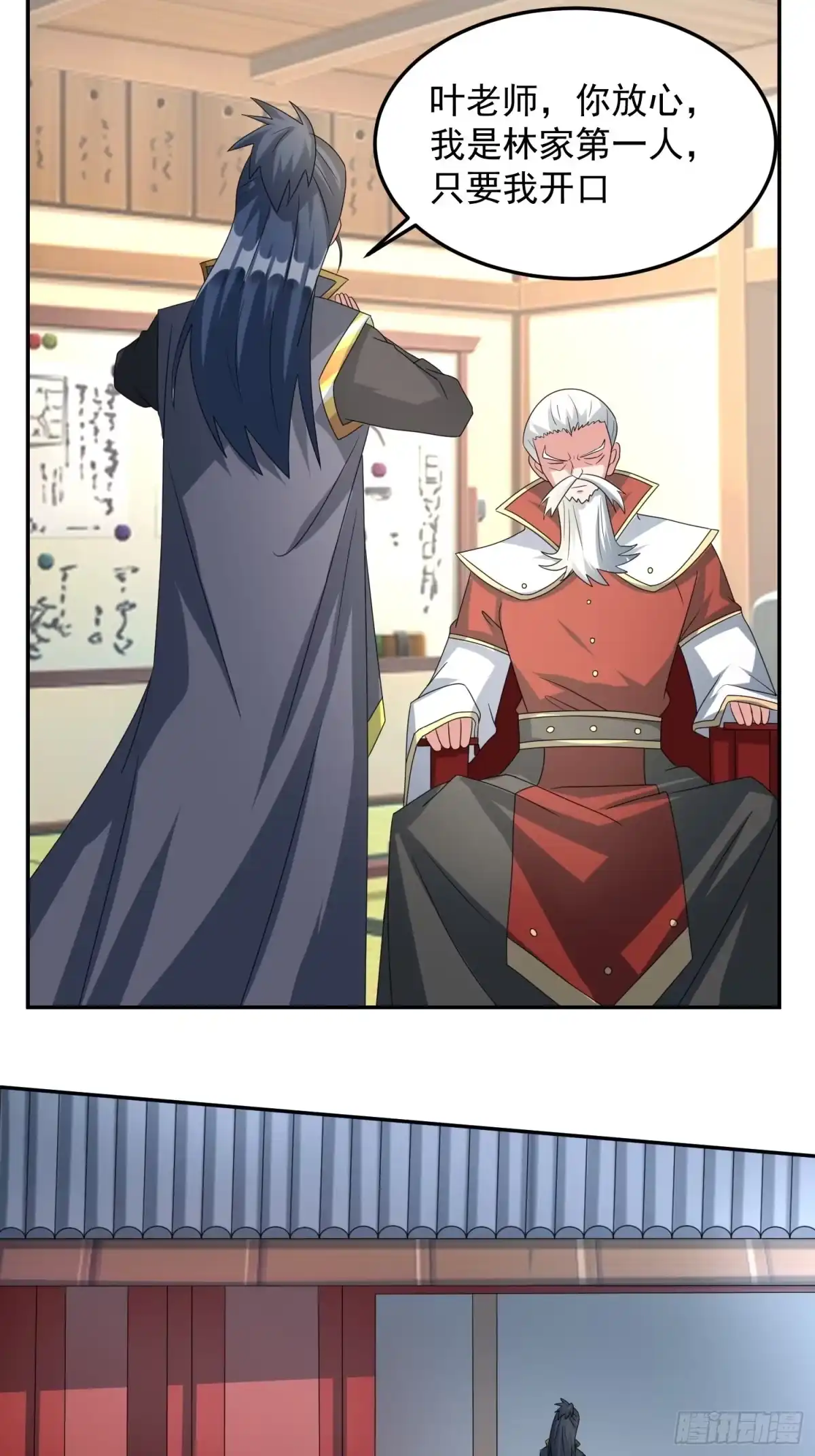 《绝世神尊》追更03 第19页