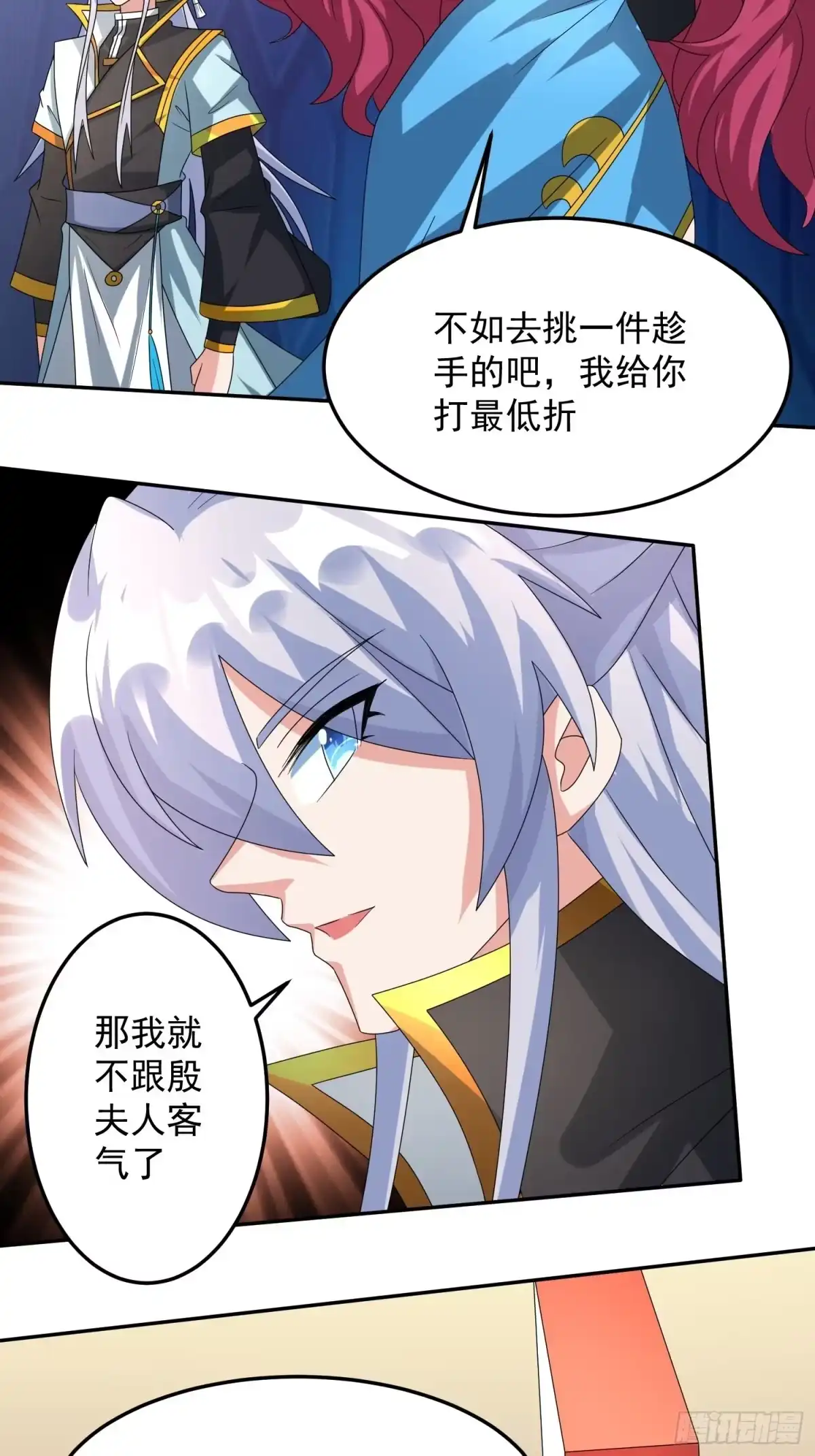 《绝世神尊》追更03 第7页