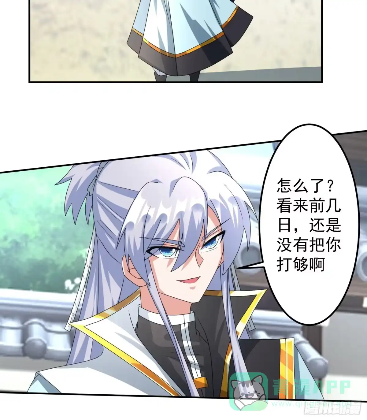 《绝世神尊》追更03 第26页