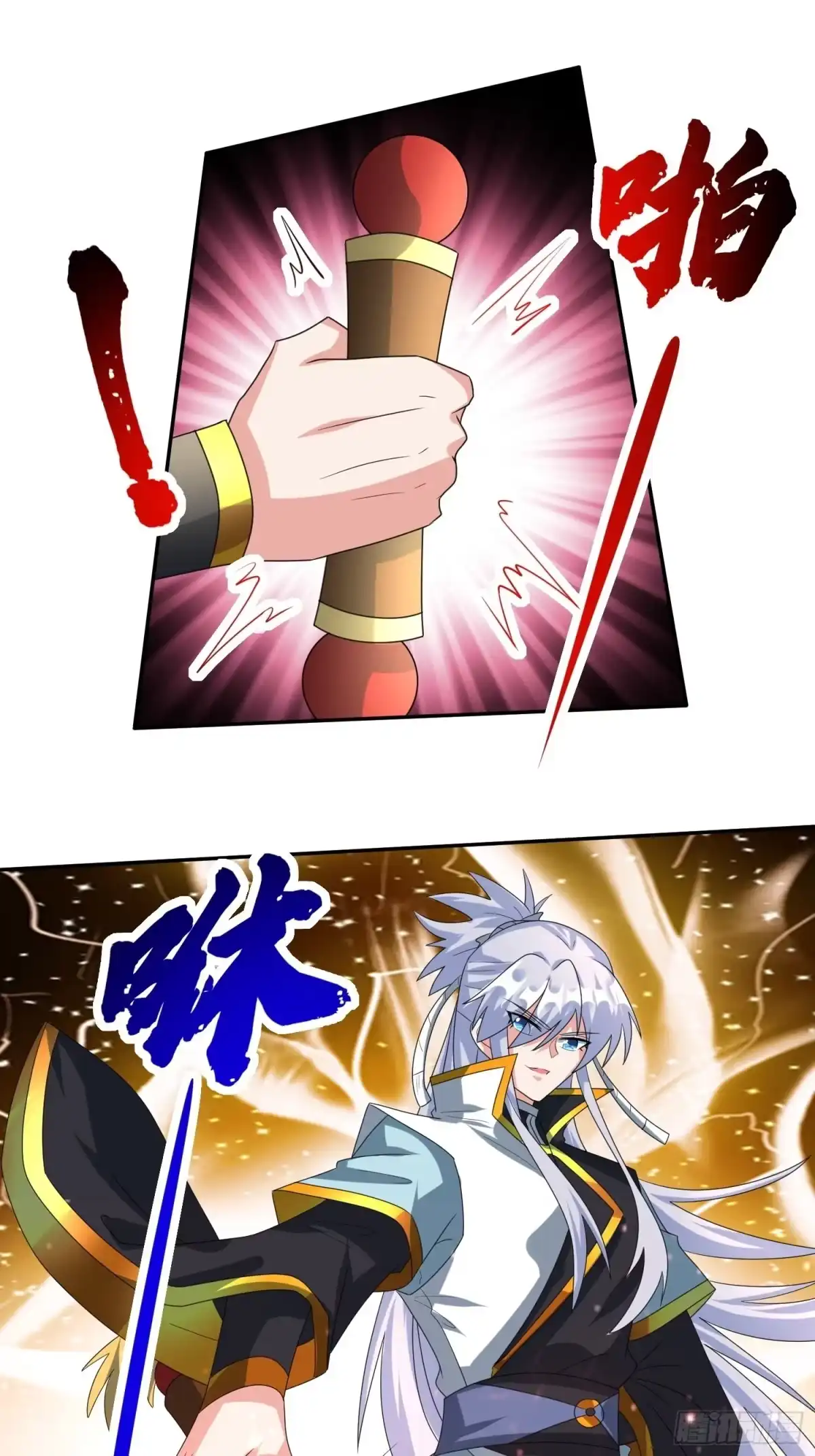 《绝世神尊》追更03 第10页