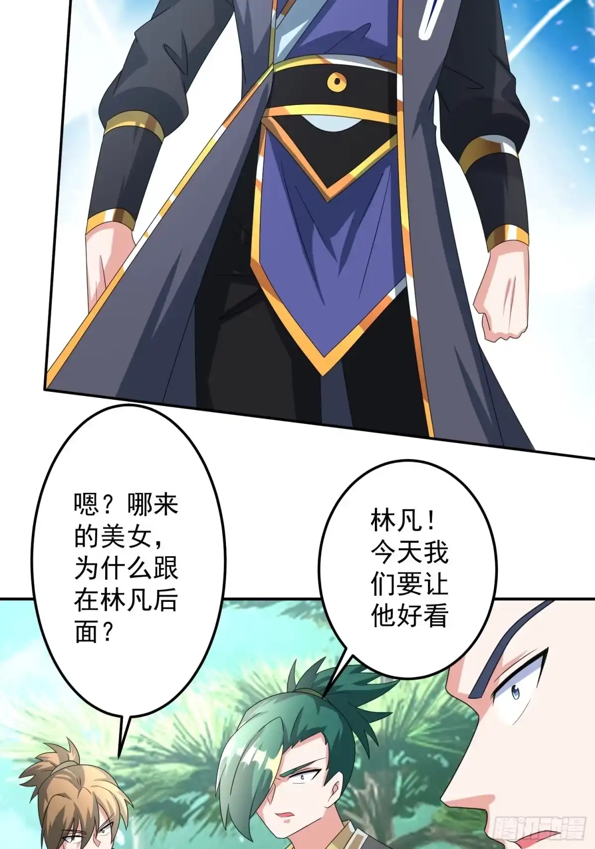 《绝世神尊》追更03 第24页