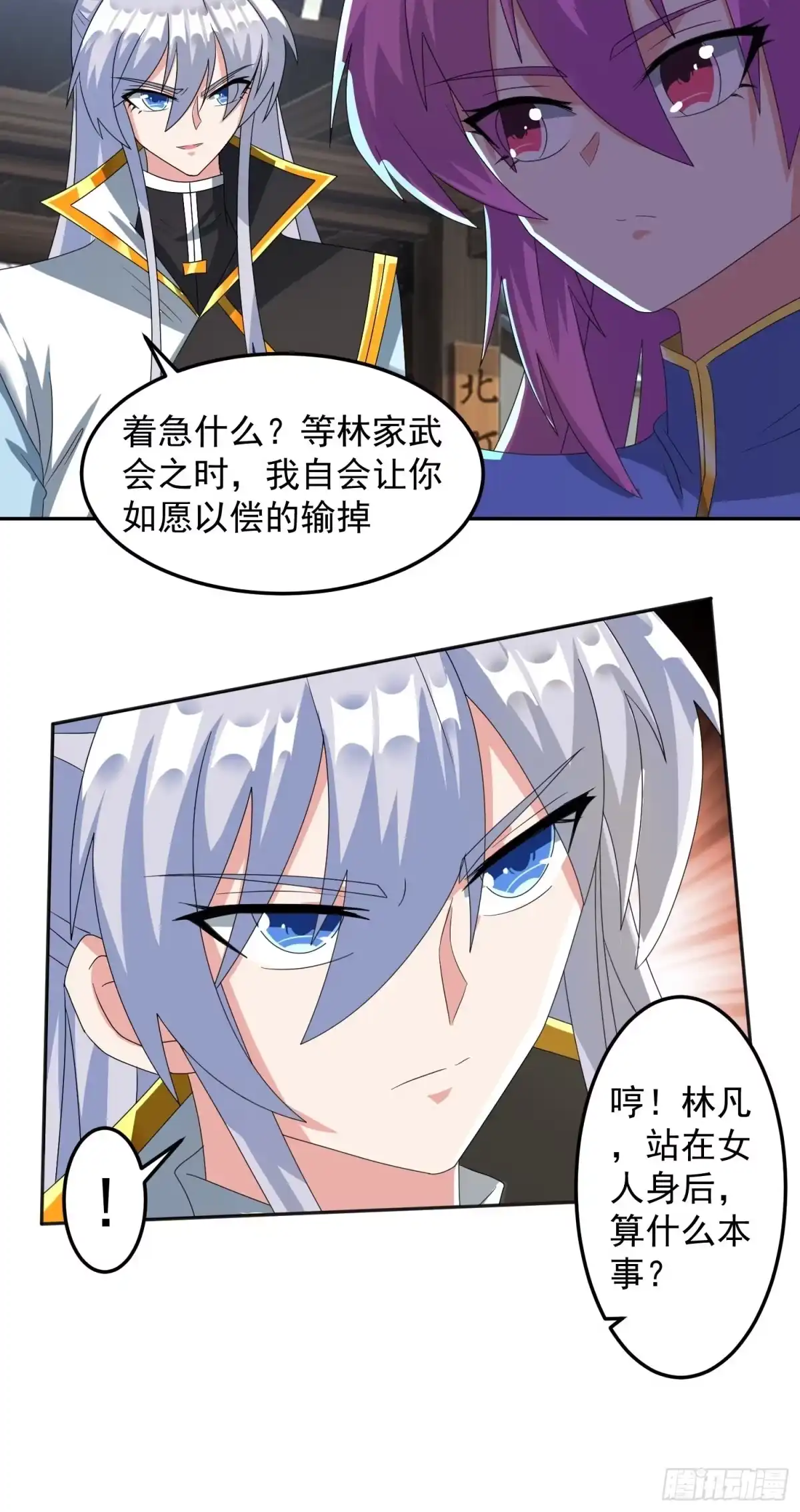 《绝世神尊》追更04 第13页