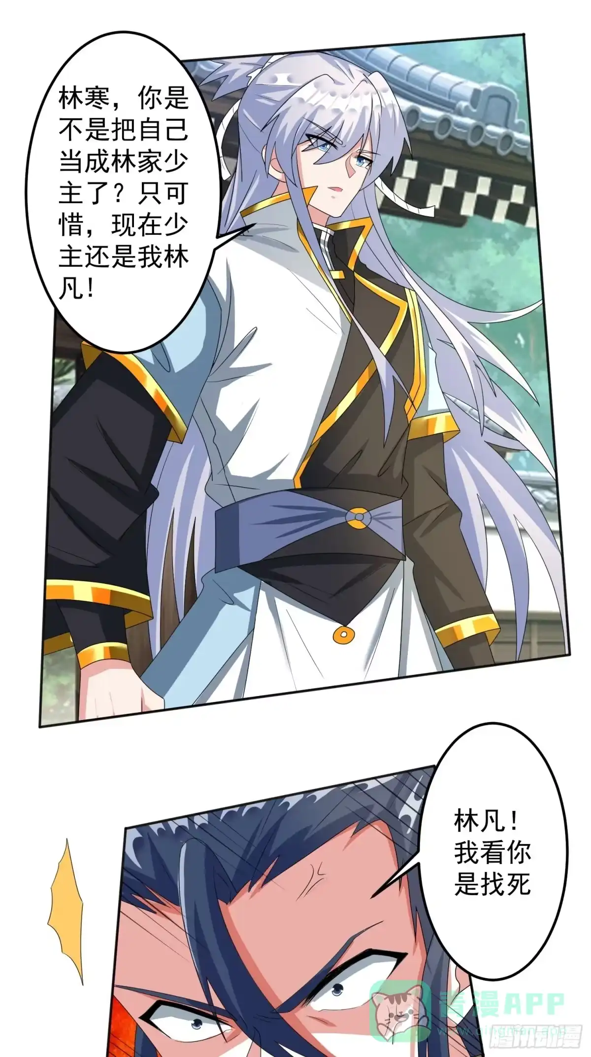 《绝世神尊》追更04 第6页