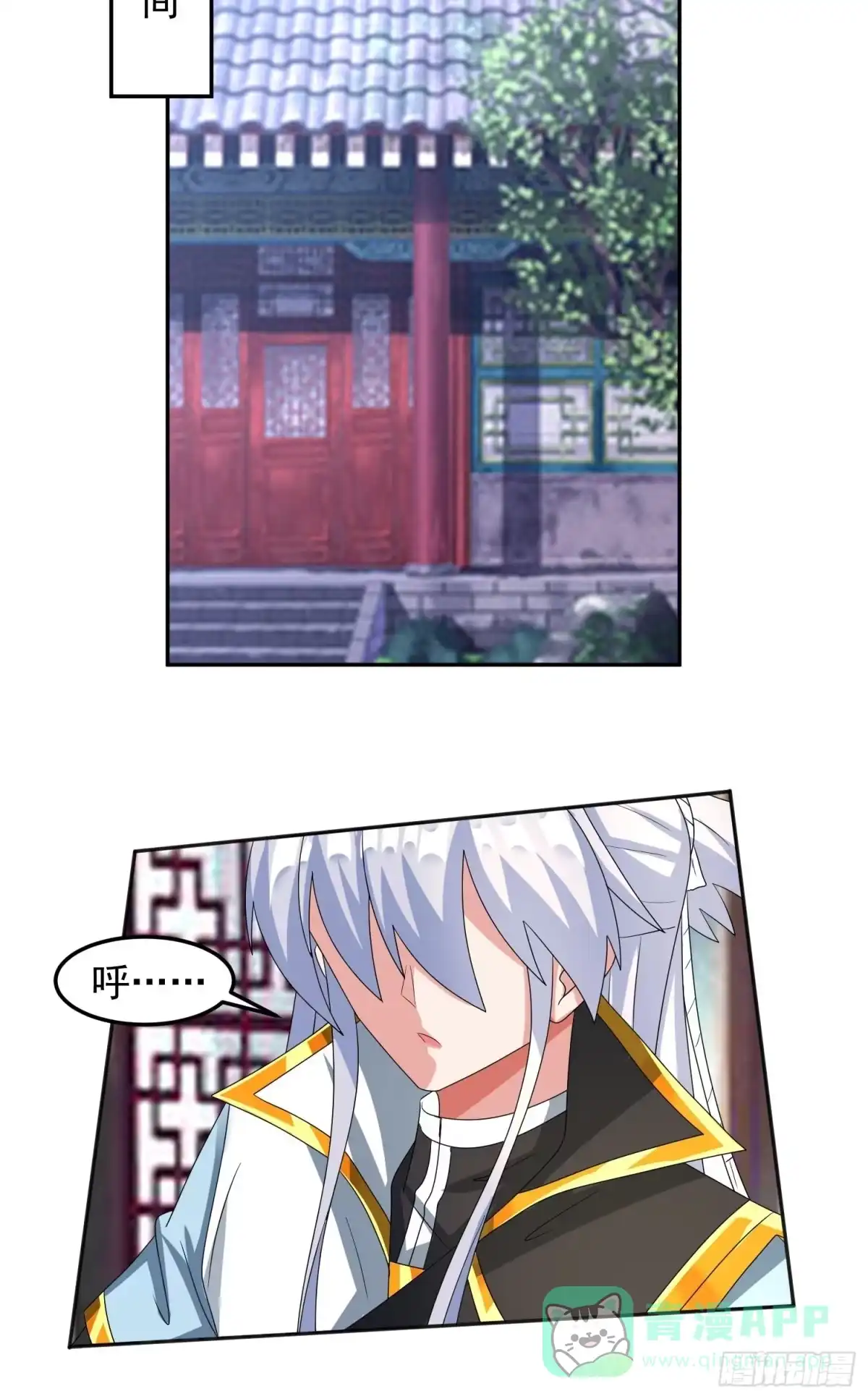 《绝世神尊》追更04 第21页