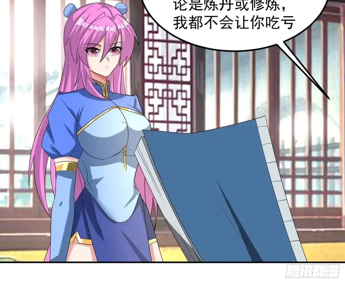 《绝世神尊》追更04 第27页