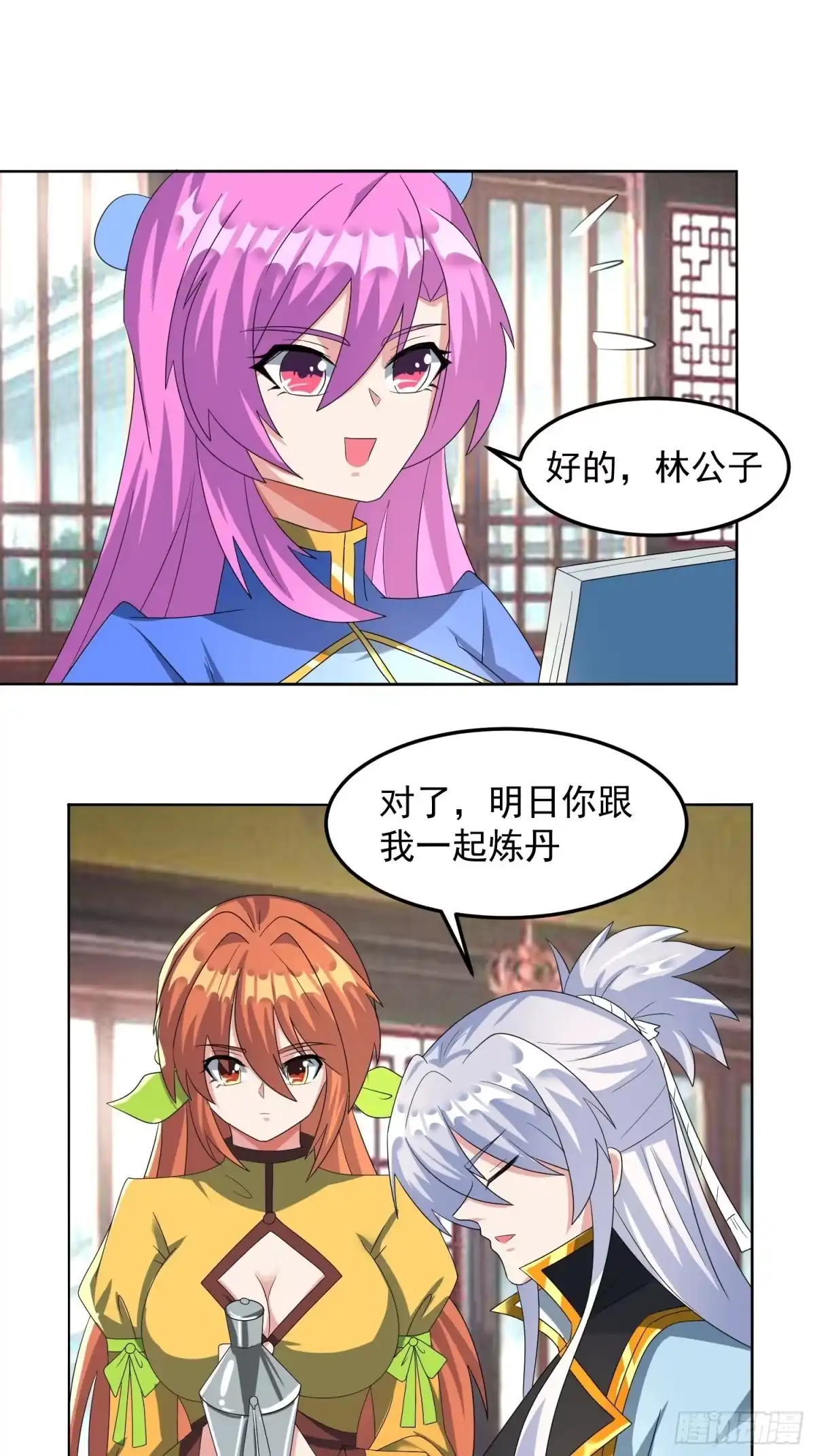 《绝世神尊》追更04 第29页