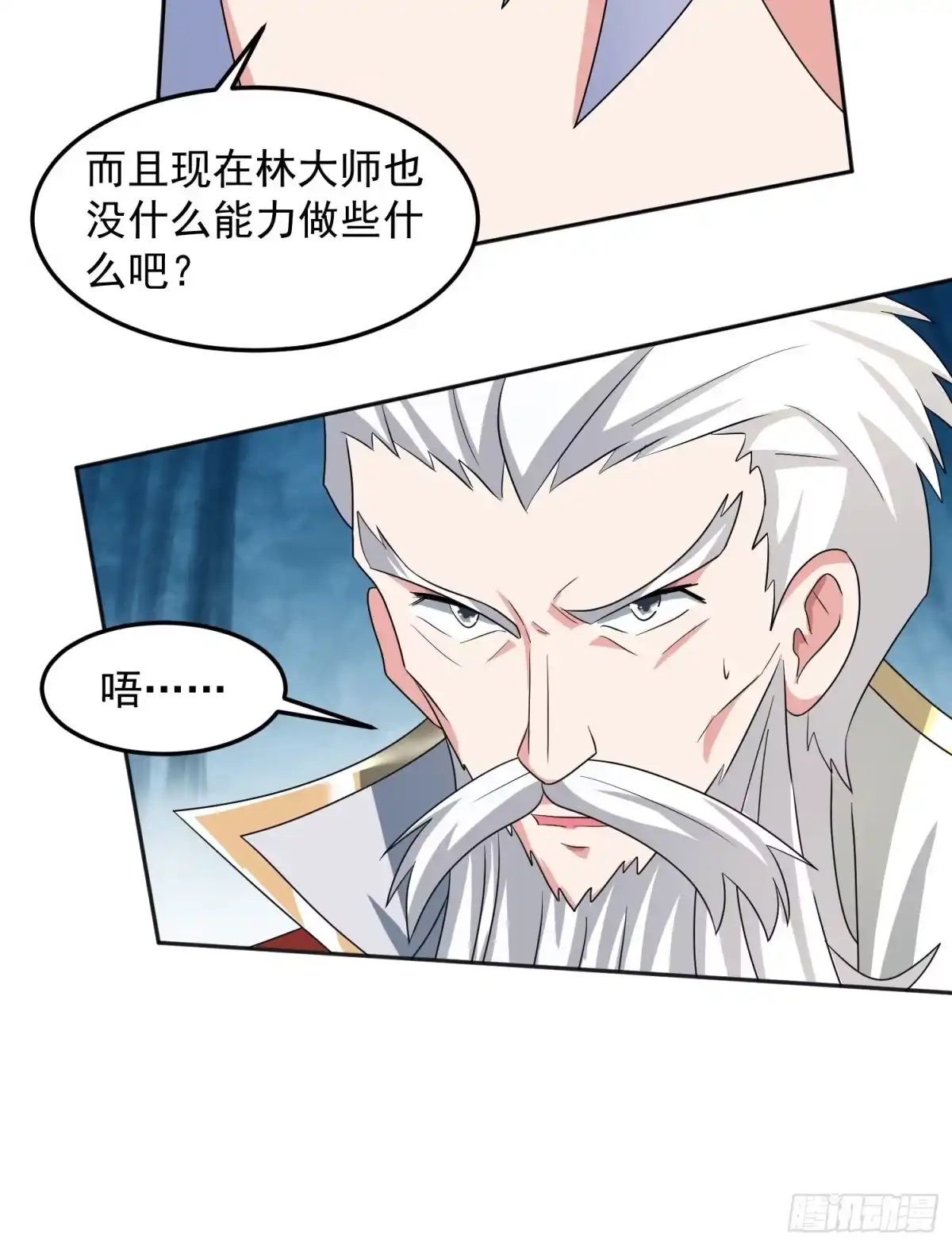 《绝世神尊》追更04 第17页