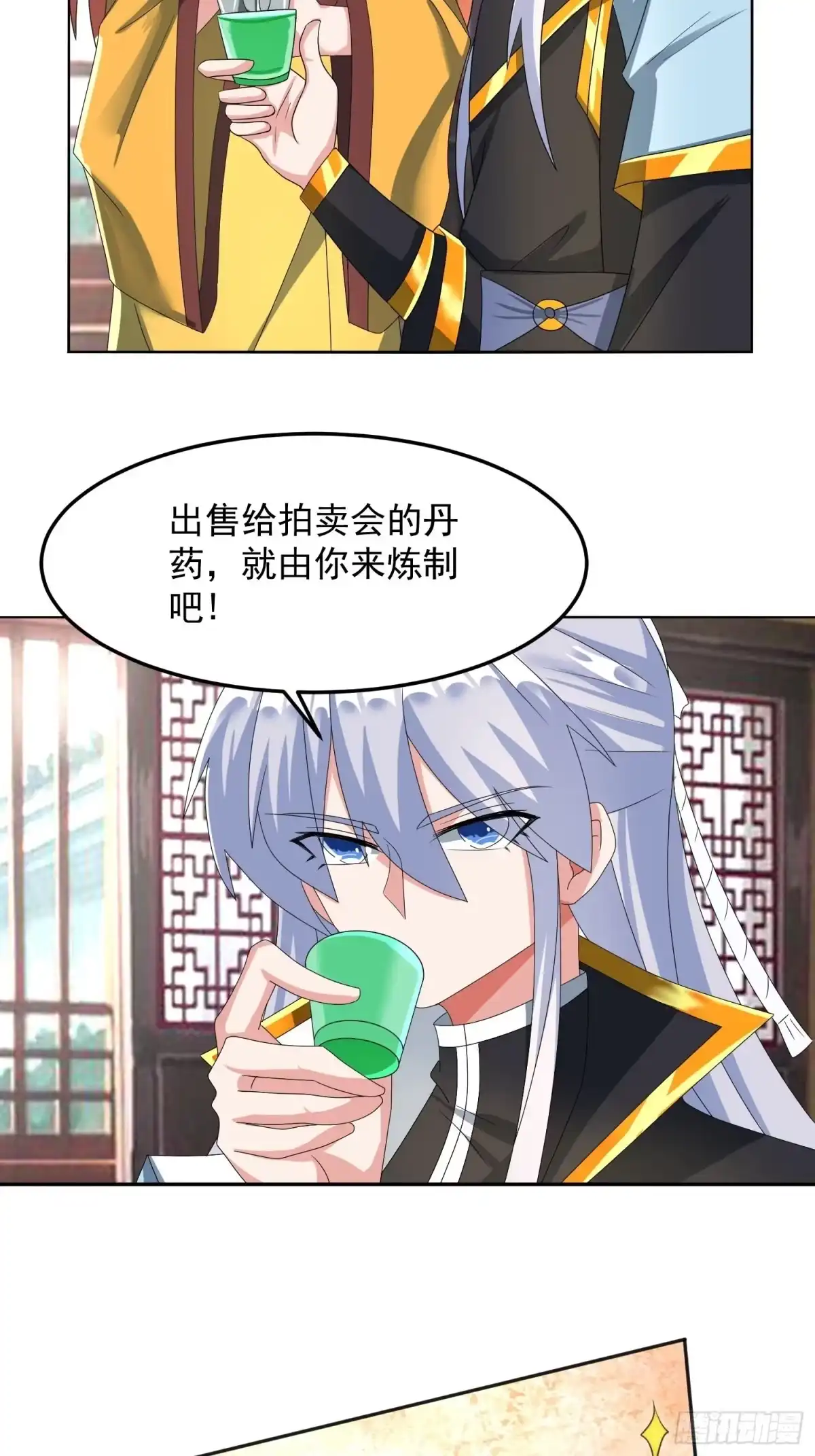 《绝世神尊》追更04 第30页