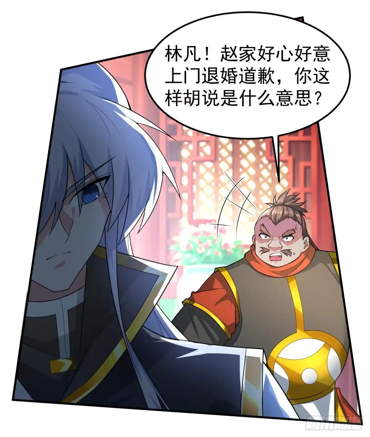 《绝世神尊》休想离开！ 第28页