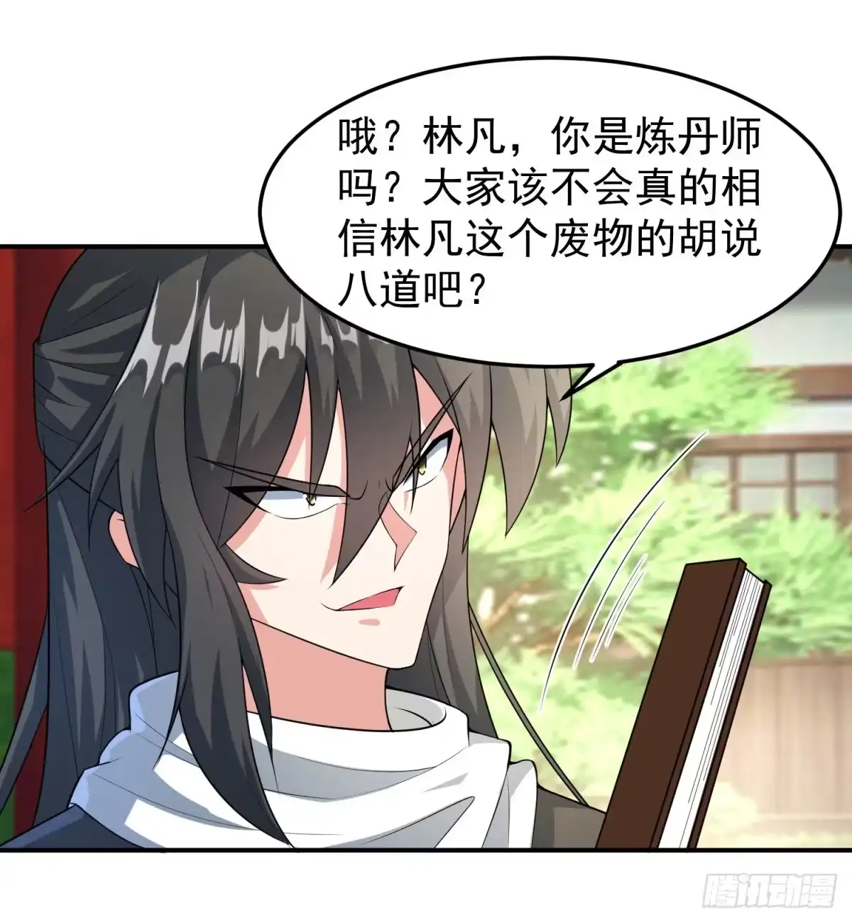 《绝世神尊》休想离开！ 第27页