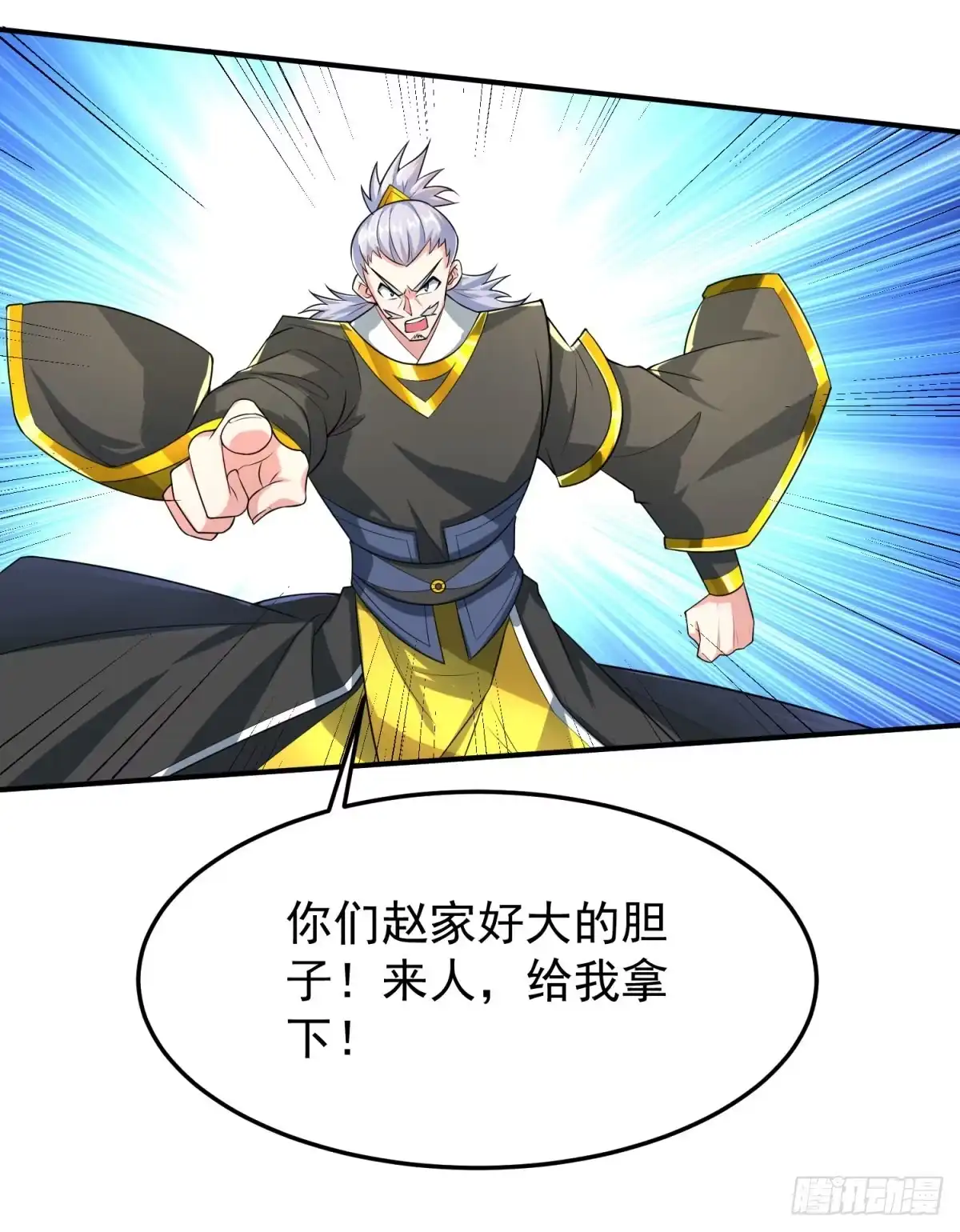 《绝世神尊》休想离开！ 第37页