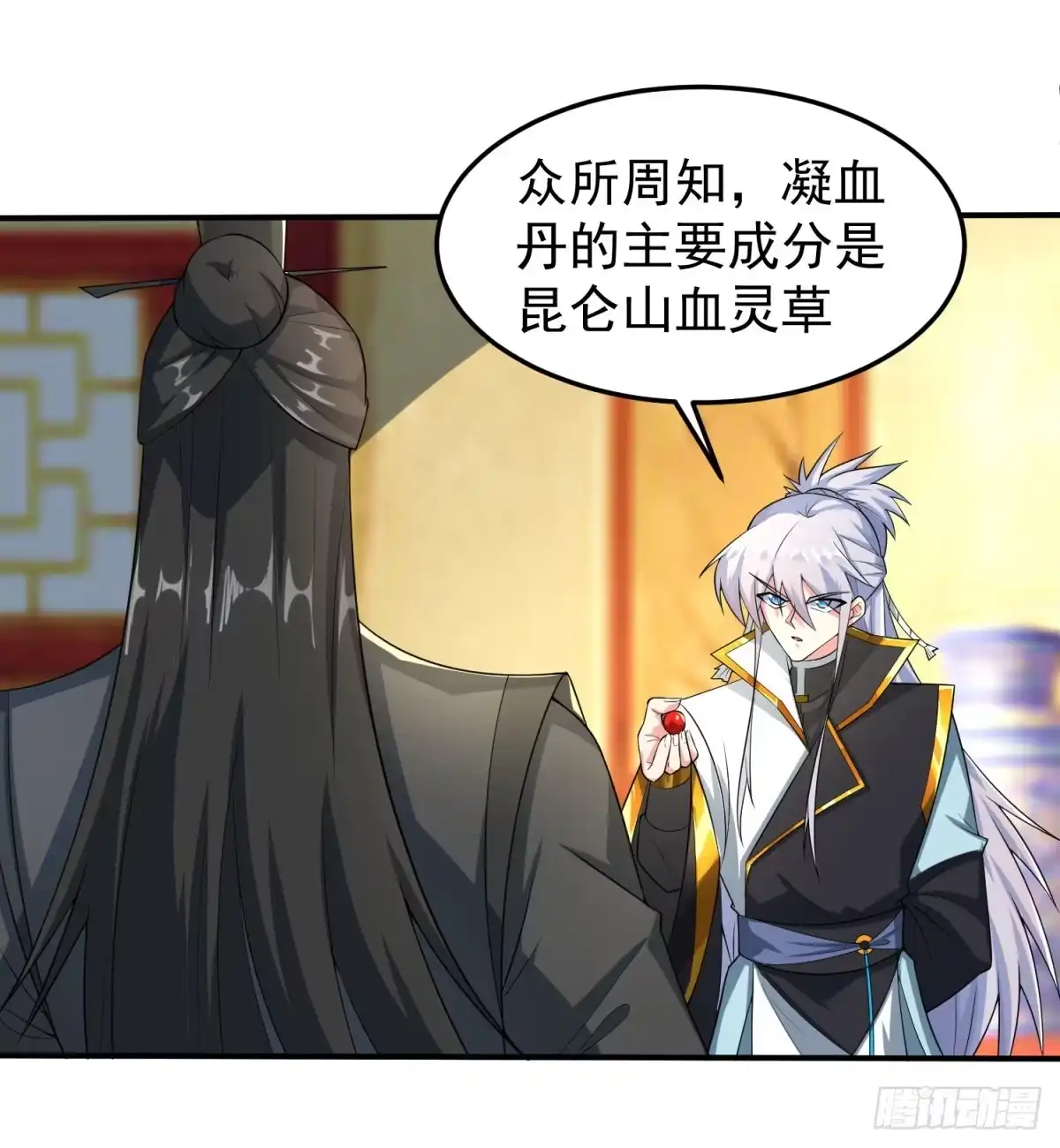 《绝世神尊》休想离开！ 第22页