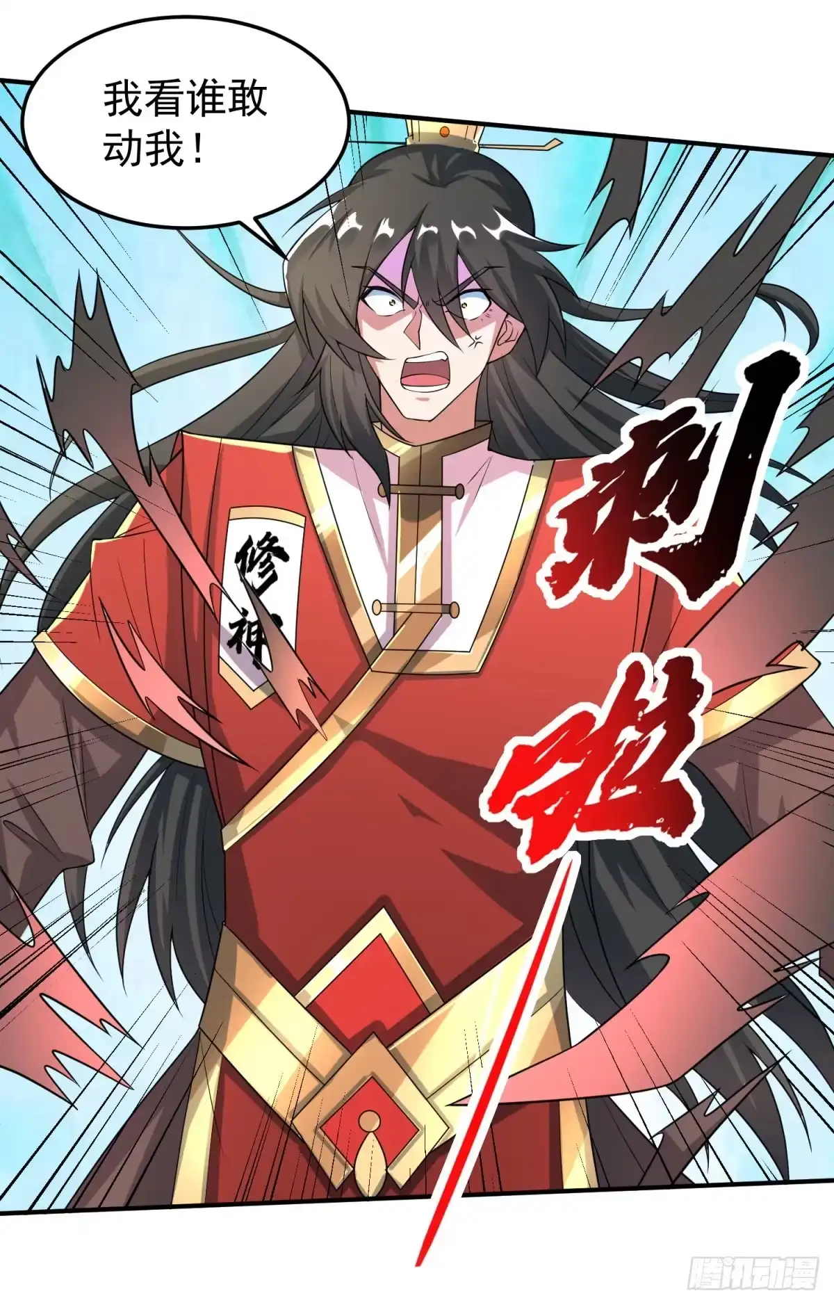 《绝世神尊》休想离开！ 第40页