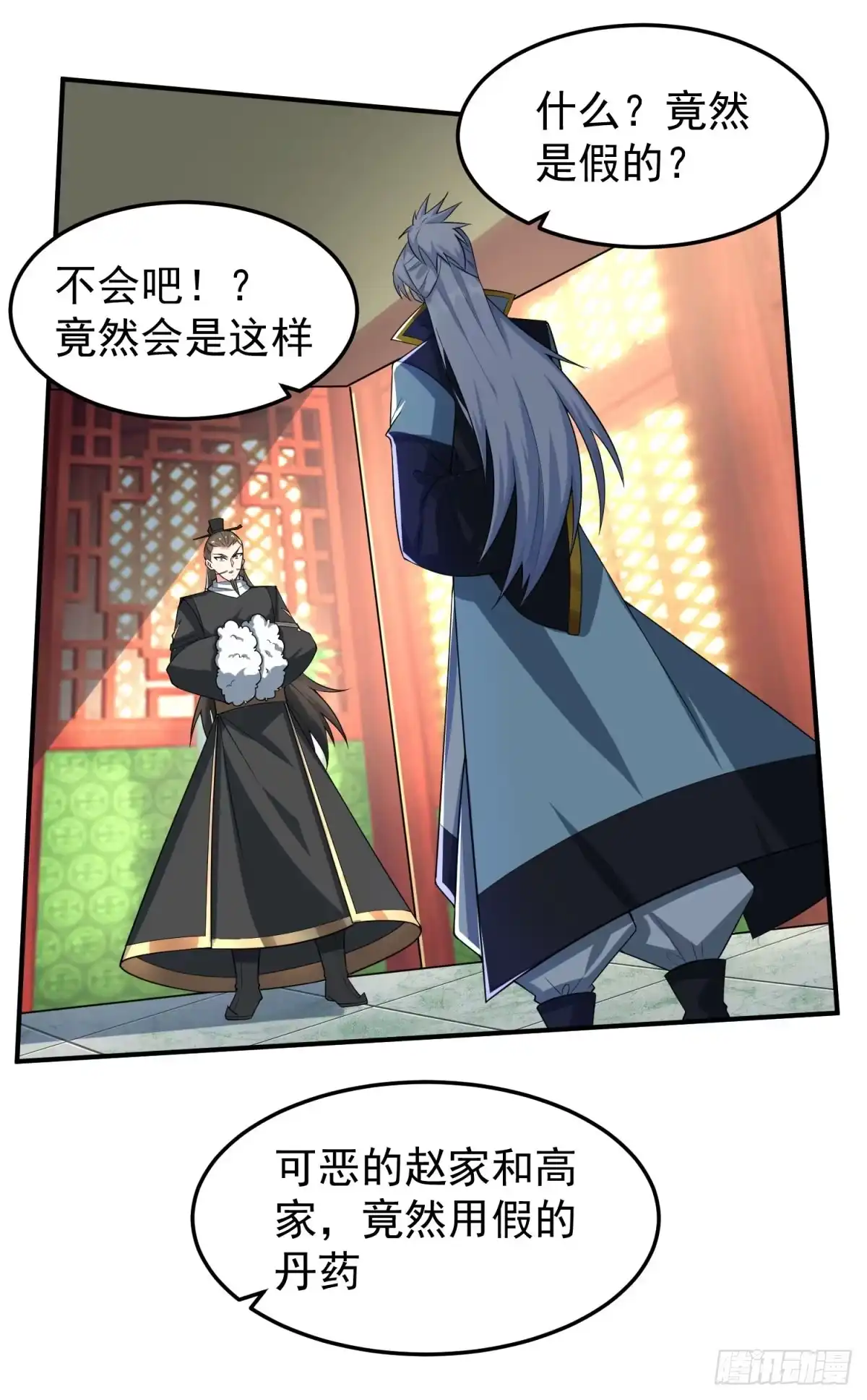 《绝世神尊》休想离开！ 第25页