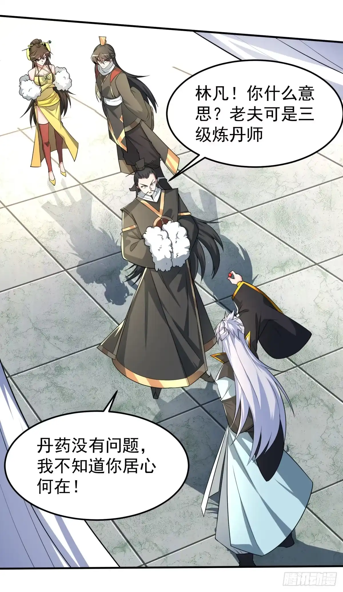 《绝世神尊》休想离开！ 第20页