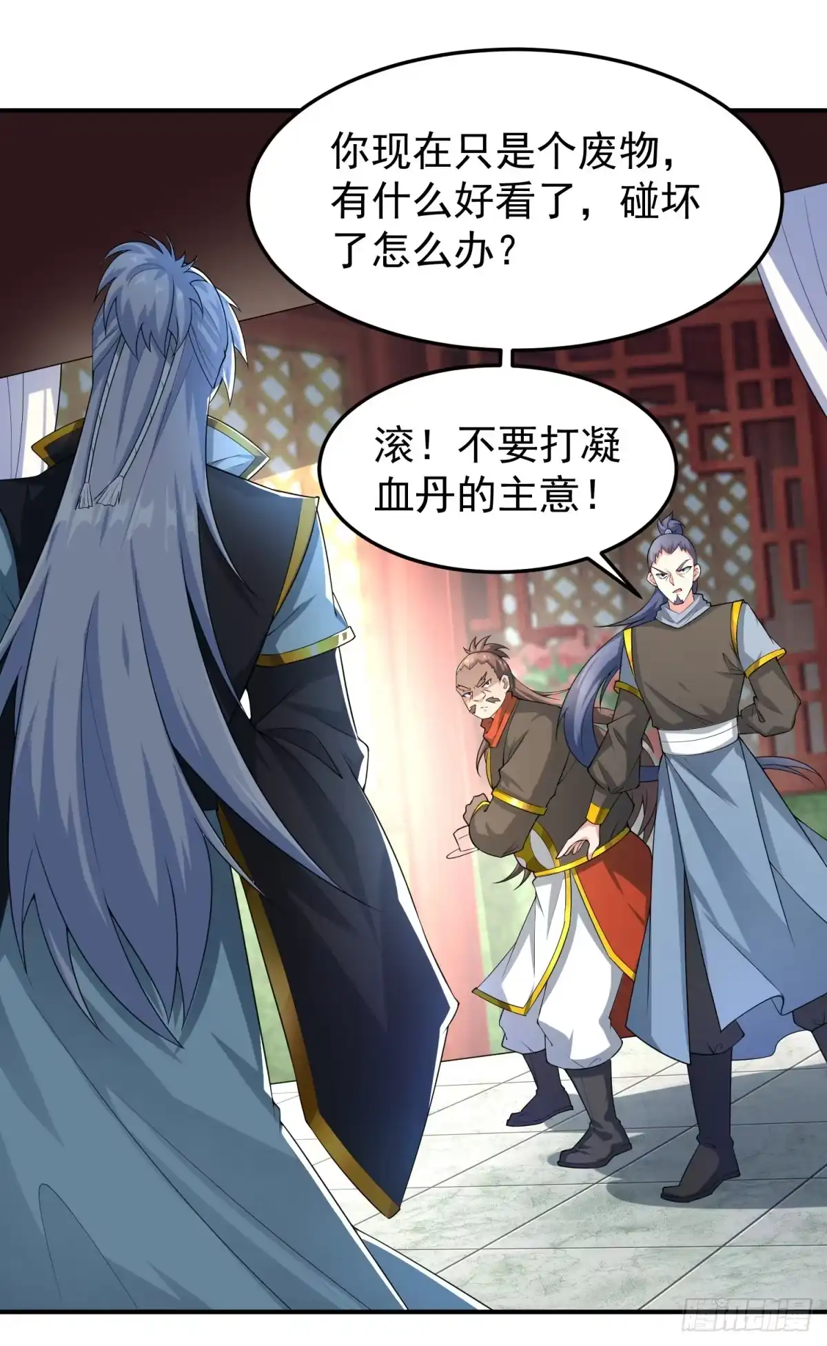 《绝世神尊》休想离开！ 第7页