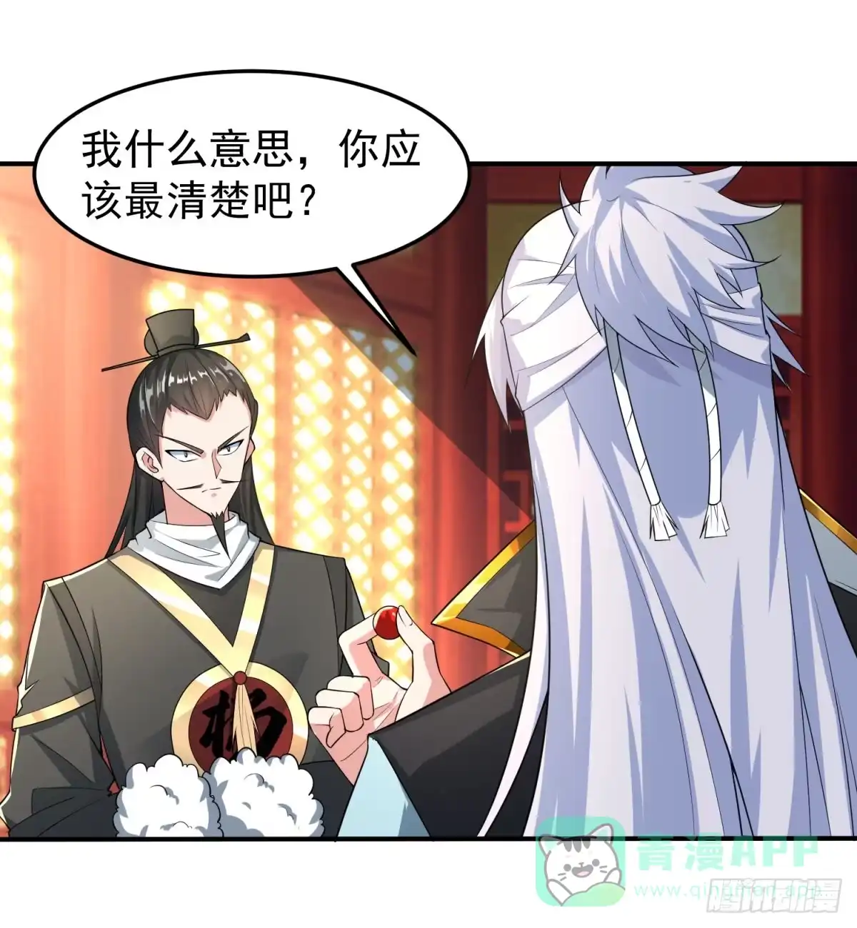 《绝世神尊》休想离开！ 第21页