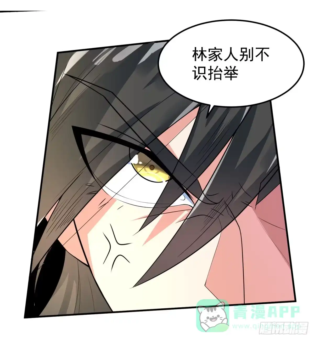 《绝世神尊》休想离开！ 第41页