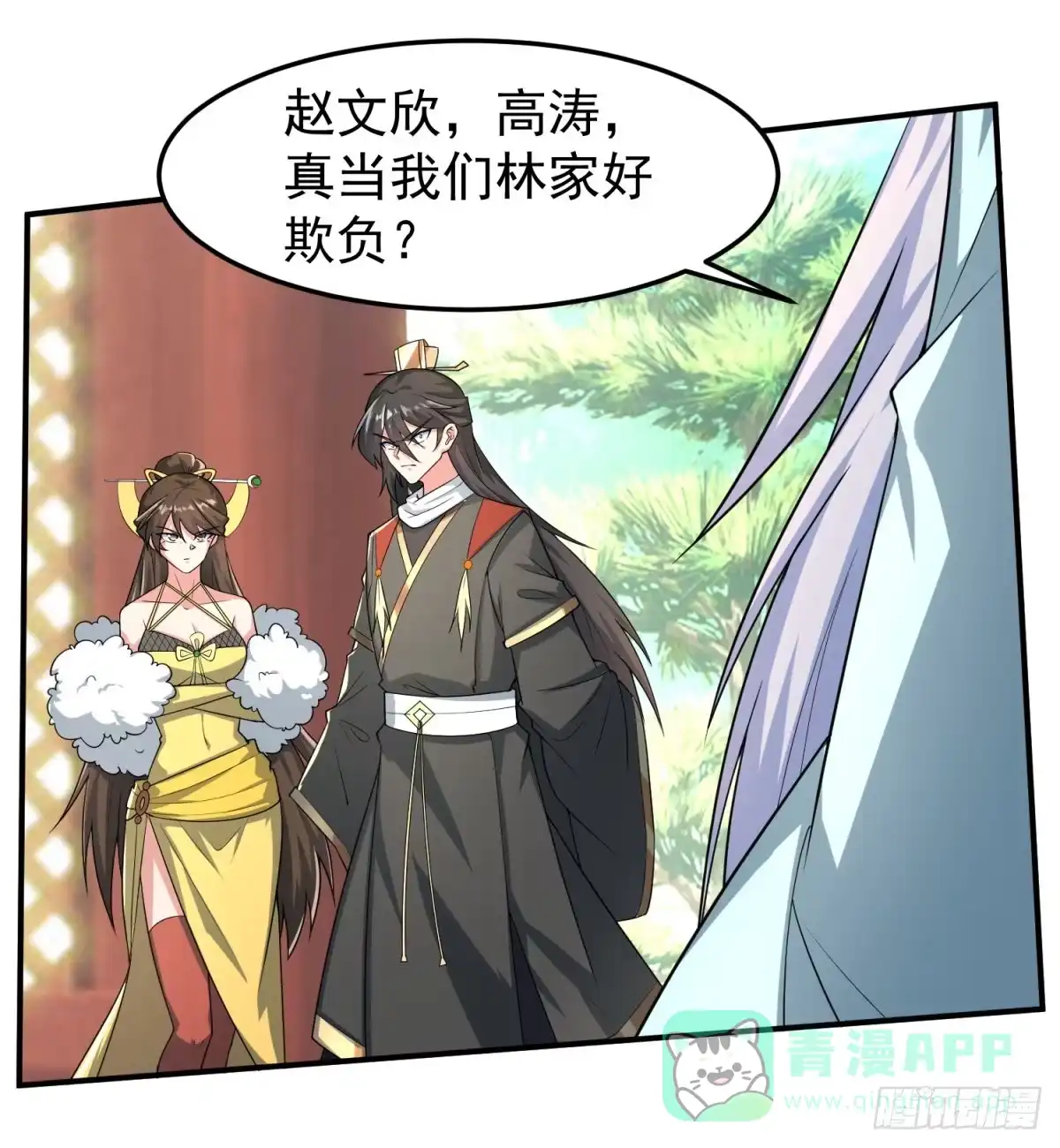 《绝世神尊》休想离开！ 第16页