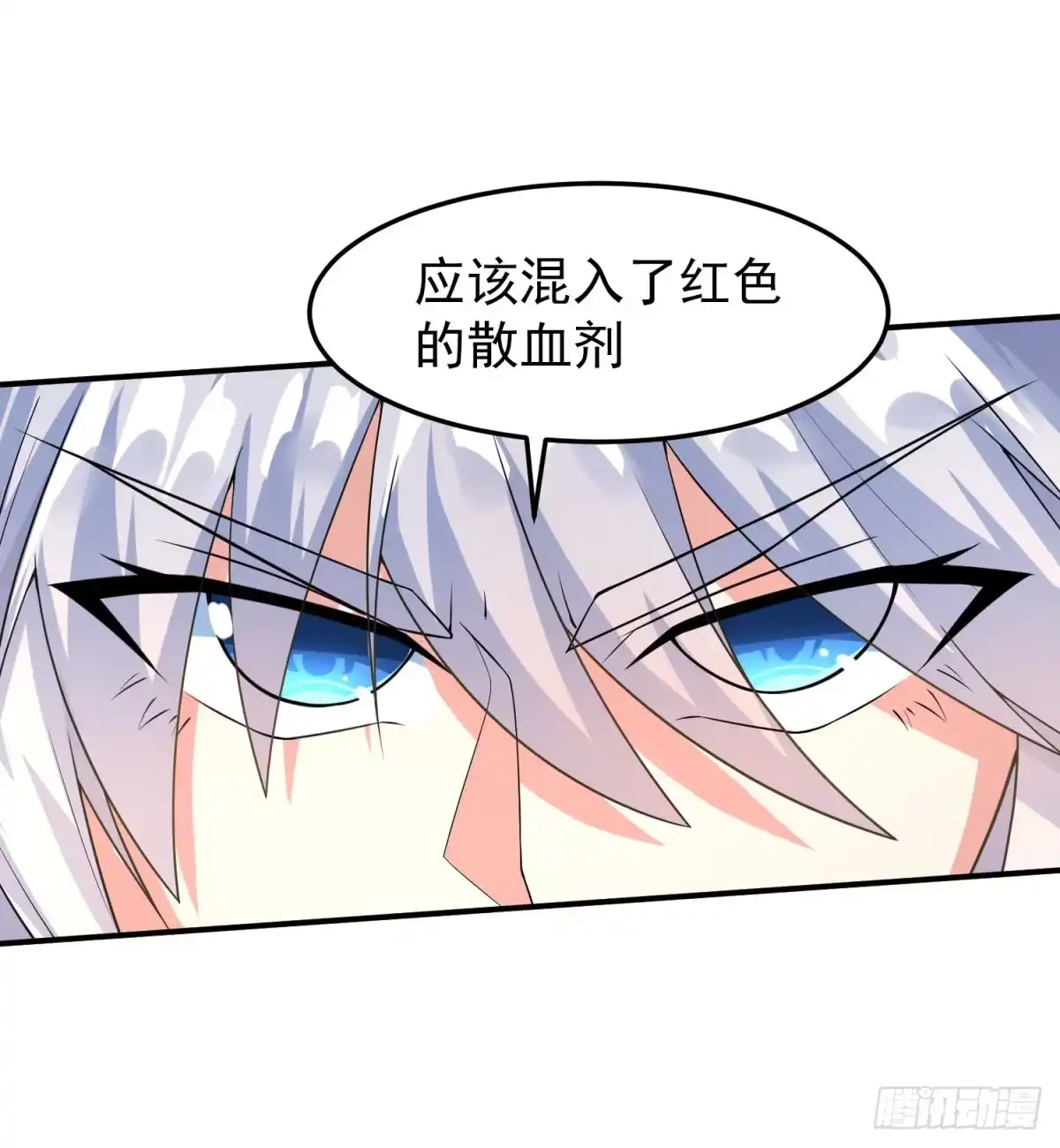 《绝世神尊》休想离开！ 第24页