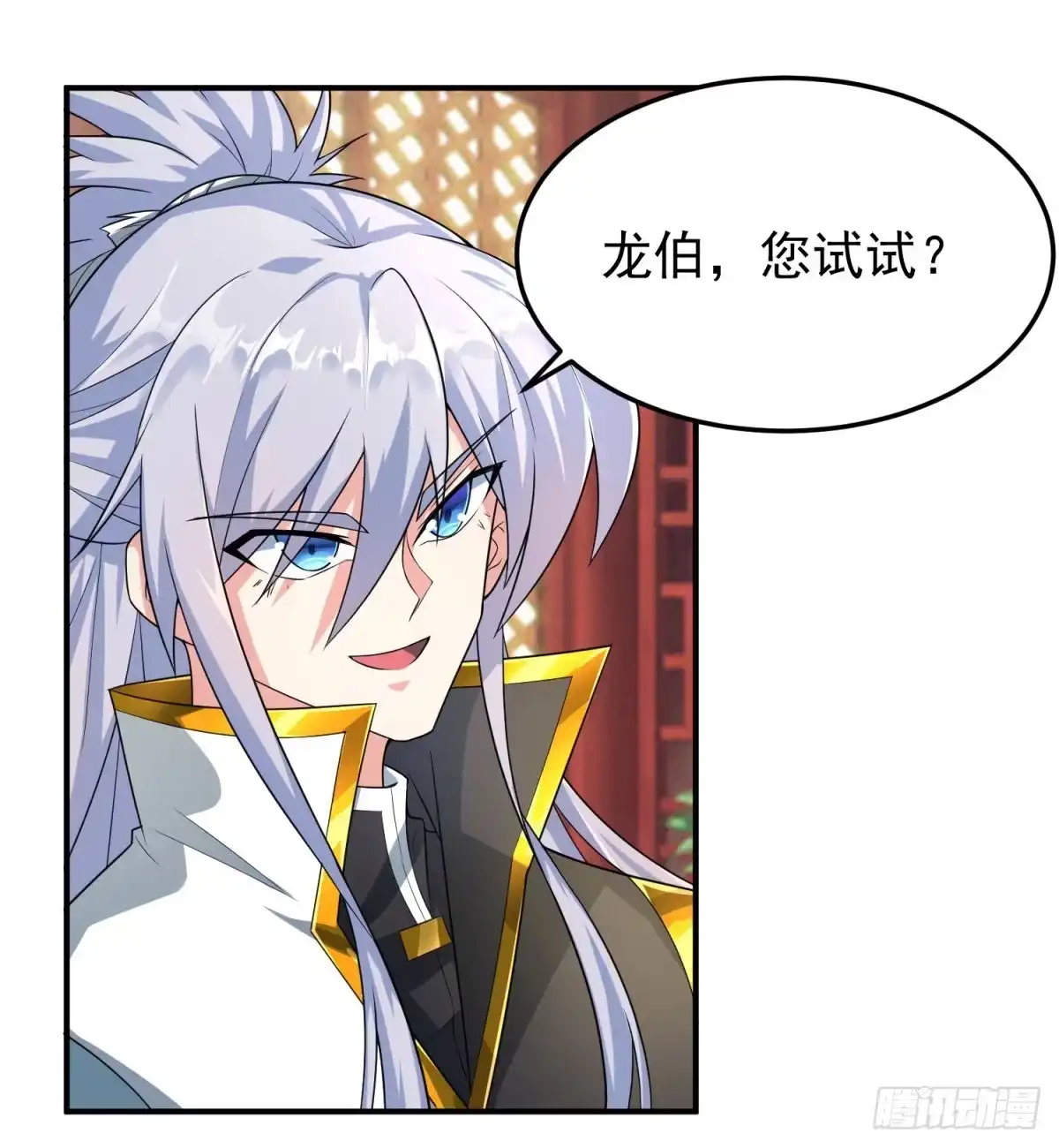 《绝世神尊》休想离开！ 第32页