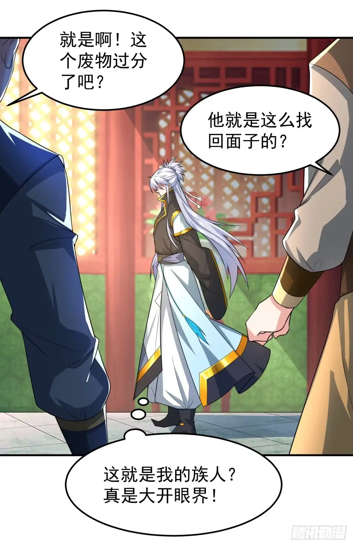 《绝世神尊》休想离开！ 第29页
