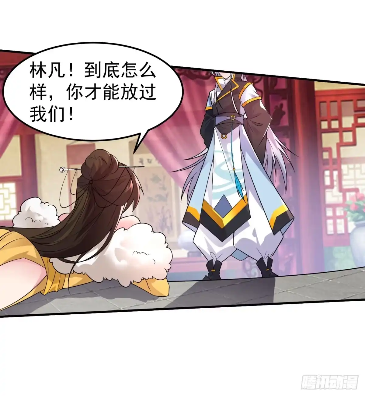 《绝世神尊》中计难逃！ 第38页