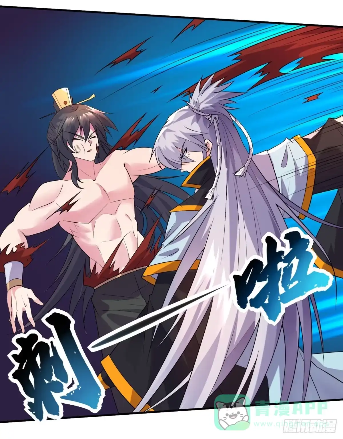 《绝世神尊》中计难逃！ 第36页