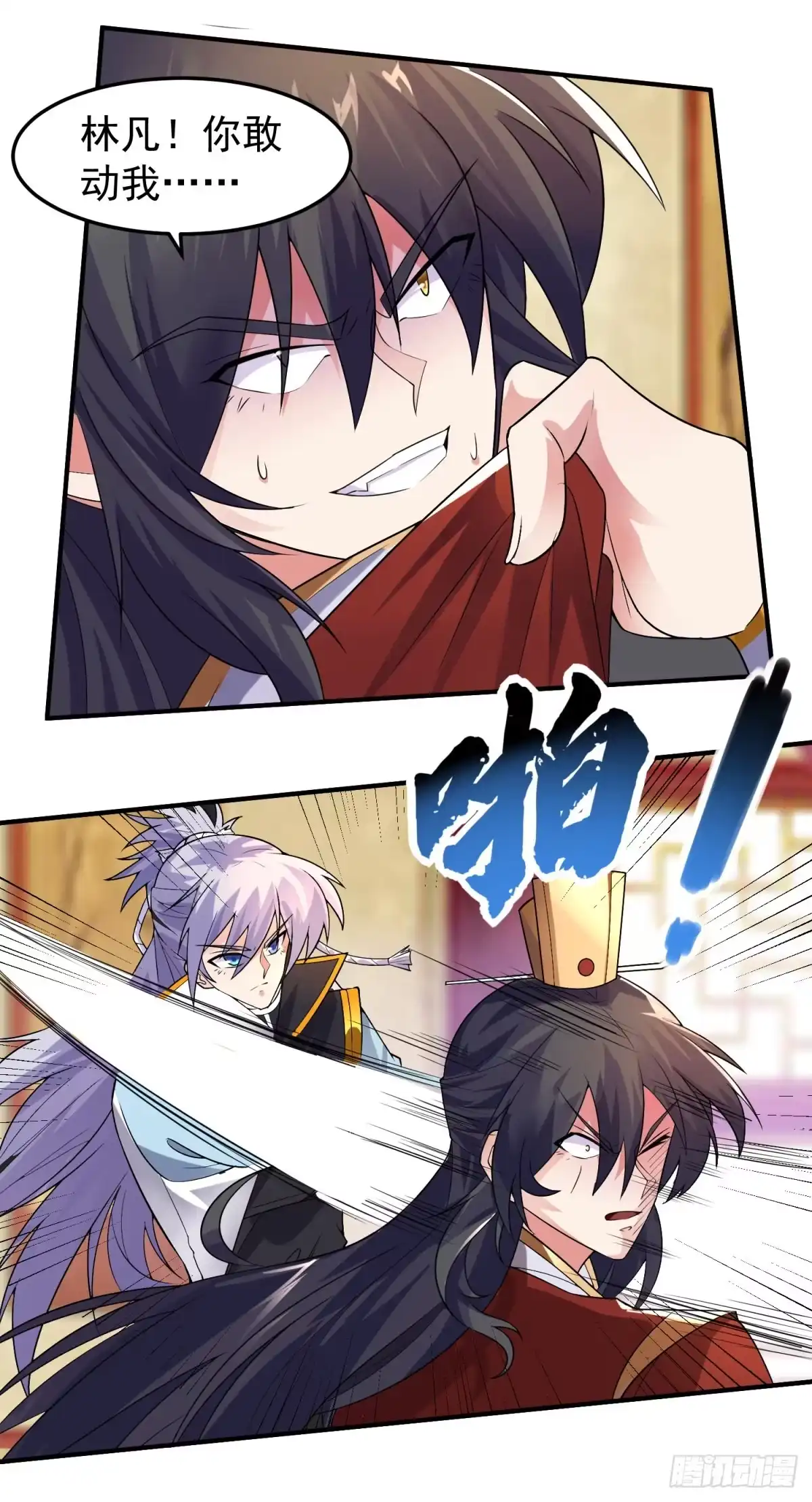 《绝世神尊》中计难逃！ 第27页