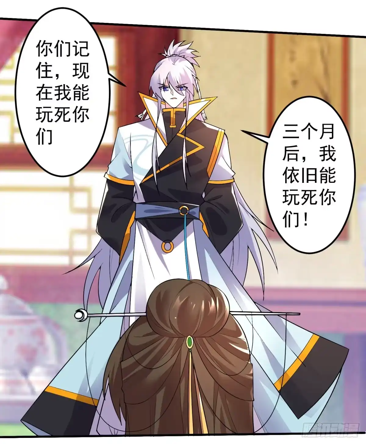 《绝世神尊》中计难逃！ 第34页