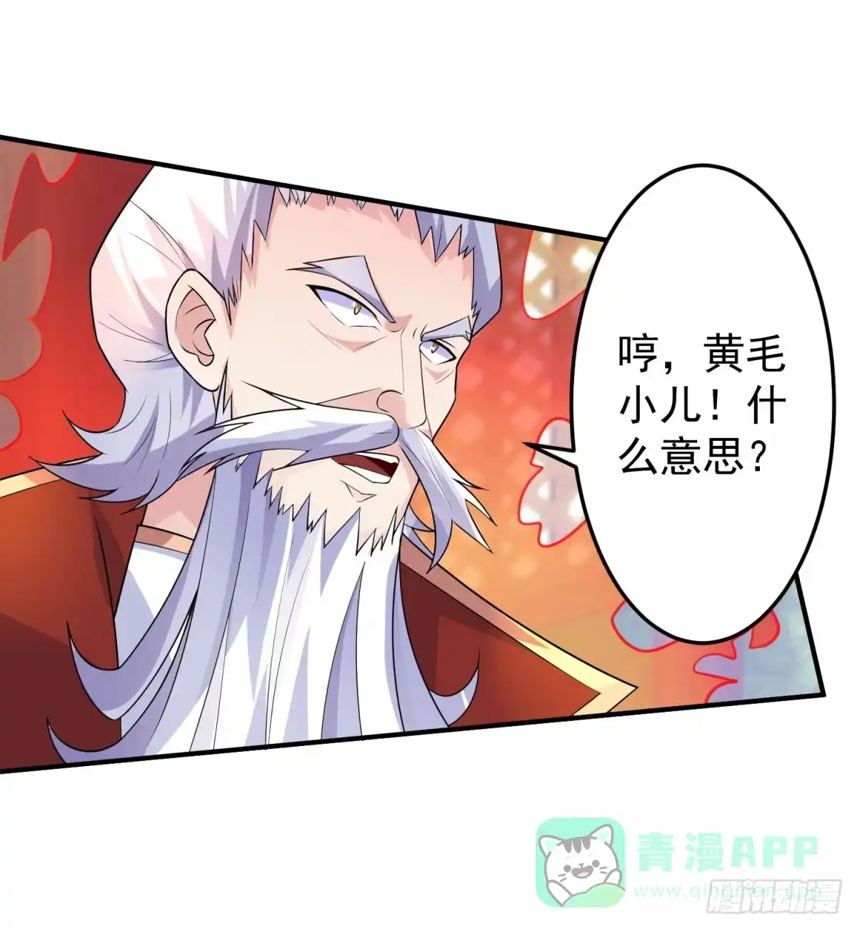 《绝世神尊》中计难逃！ 第6页