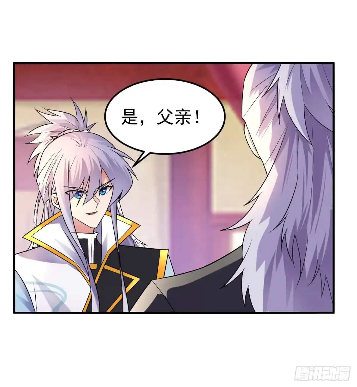 《绝世神尊》中计难逃！ 第25页