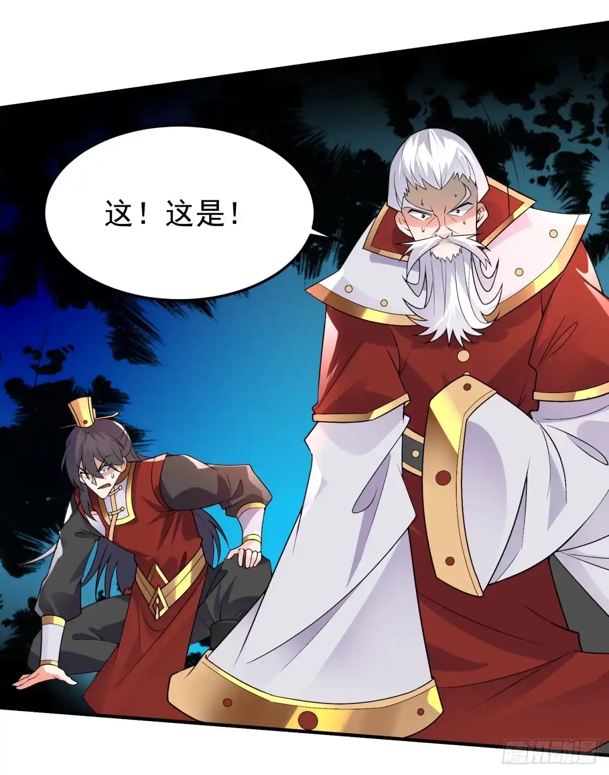 《绝世神尊》中计难逃！ 第9页