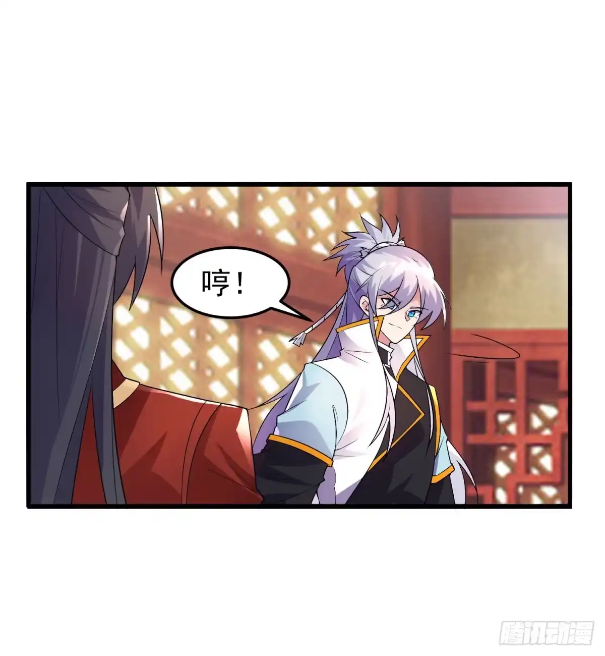 《绝世神尊》中计难逃！ 第22页