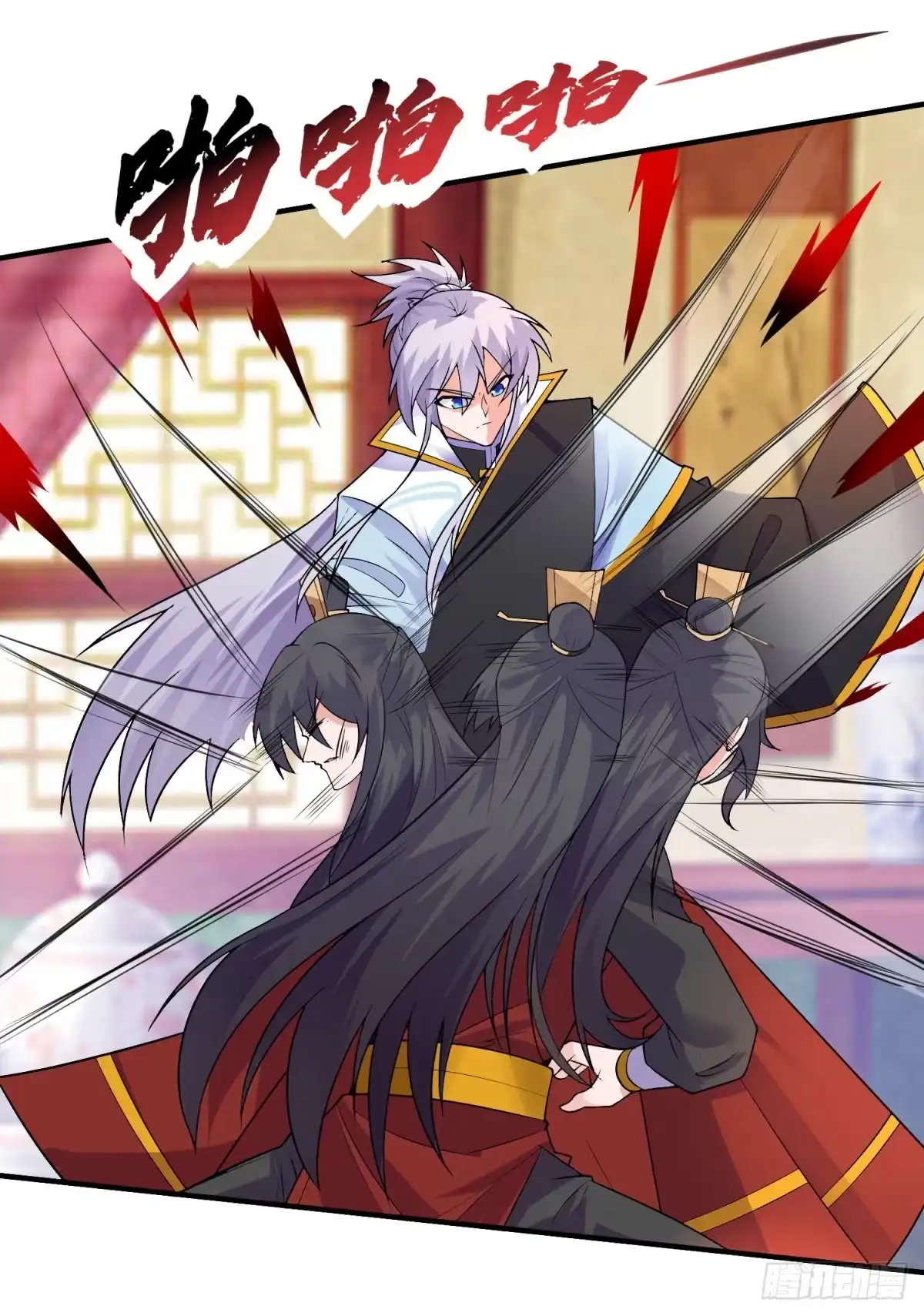 《绝世神尊》中计难逃！ 第29页