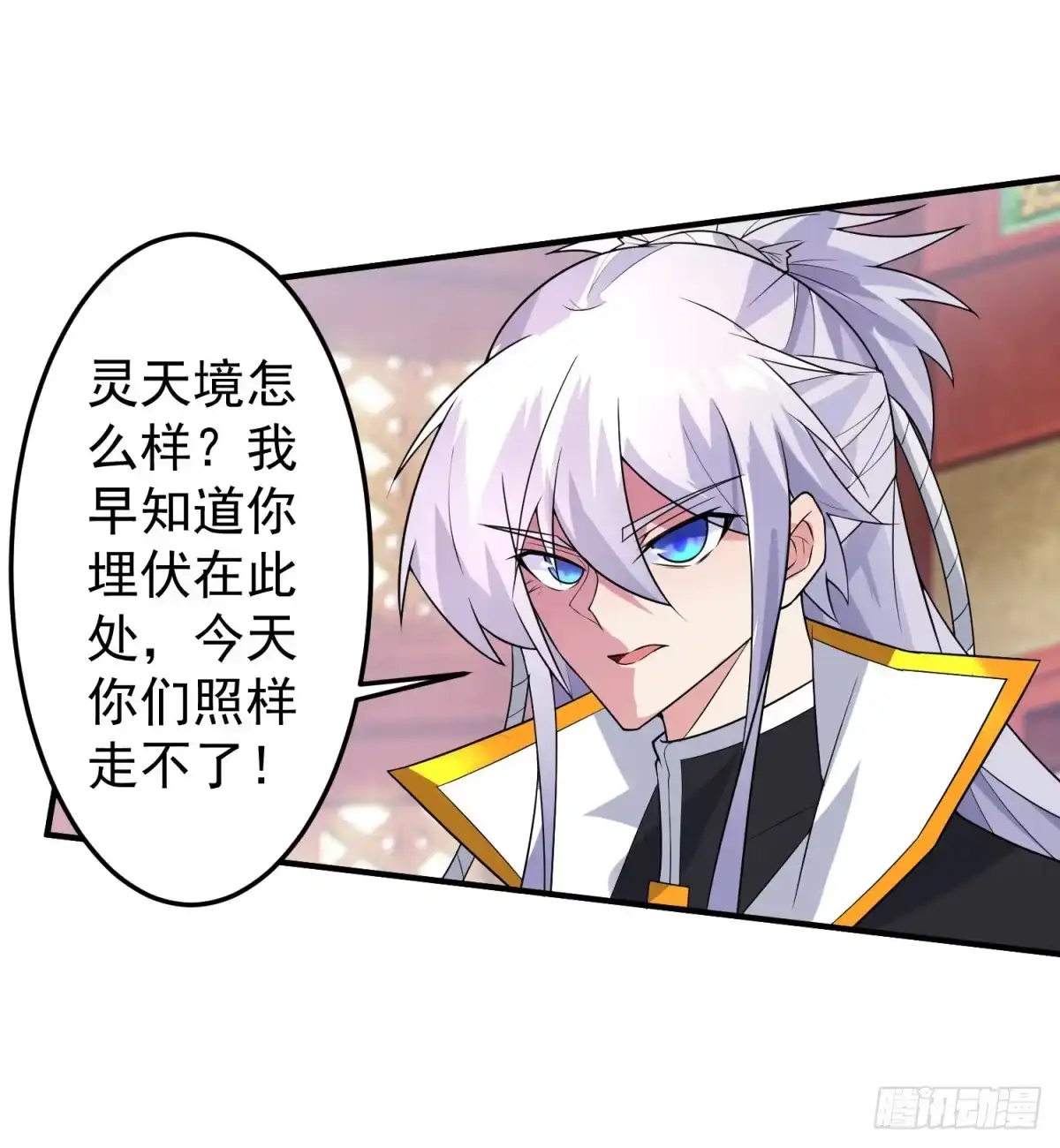 《绝世神尊》中计难逃！ 第5页