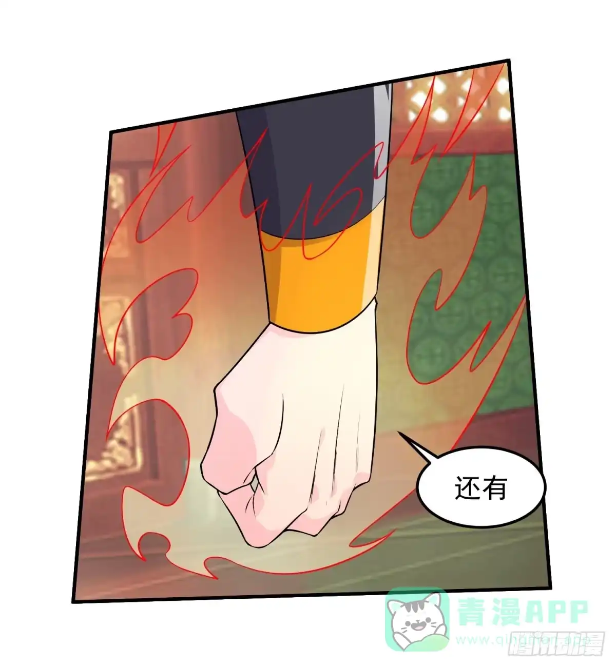 《绝世神尊》调理修整！ 第41页