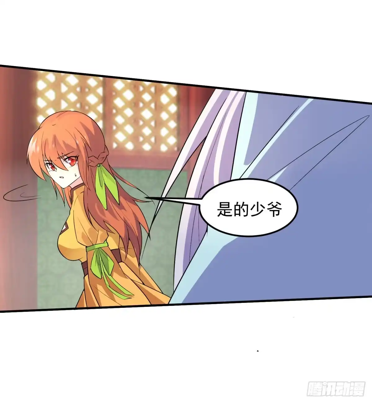 《绝世神尊》调理修整！ 第17页