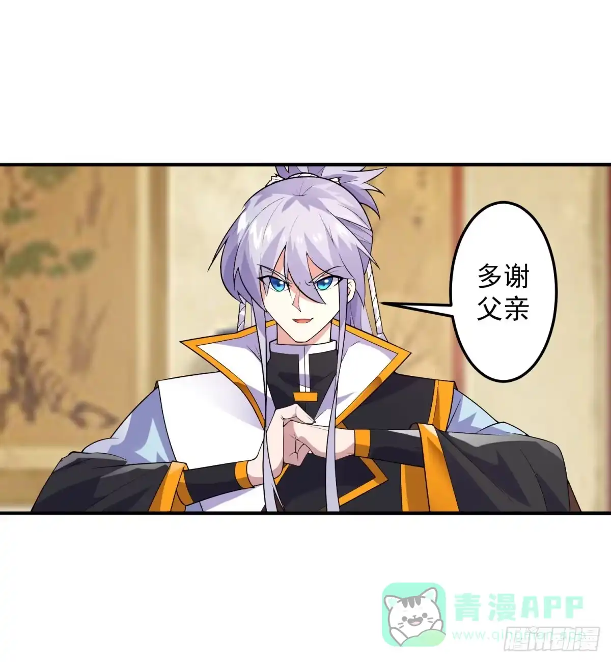 《绝世神尊》调理修整！ 第6页